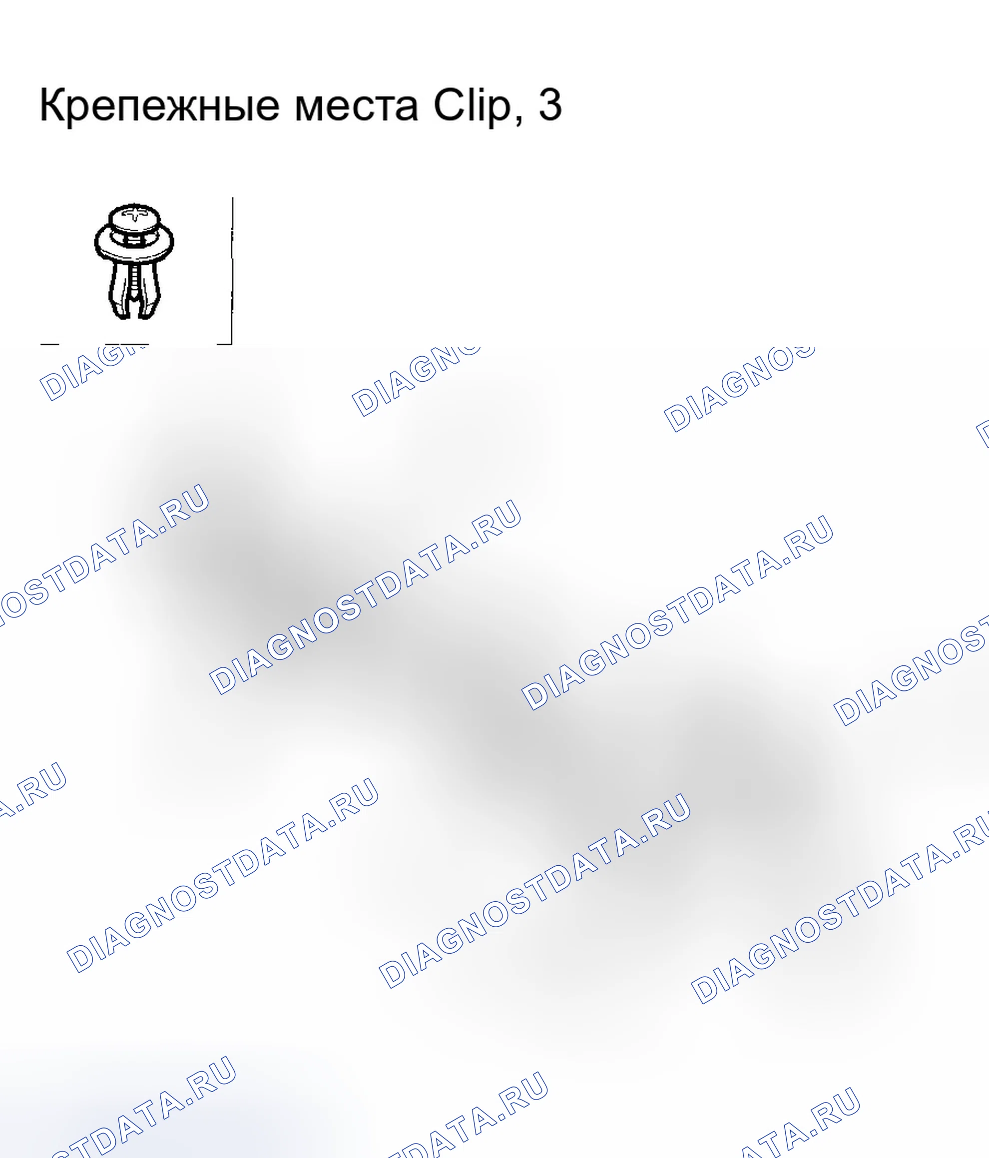 Рис. 105: Замена облицовки переднего крыла. Honda Accord VII рестайлинг