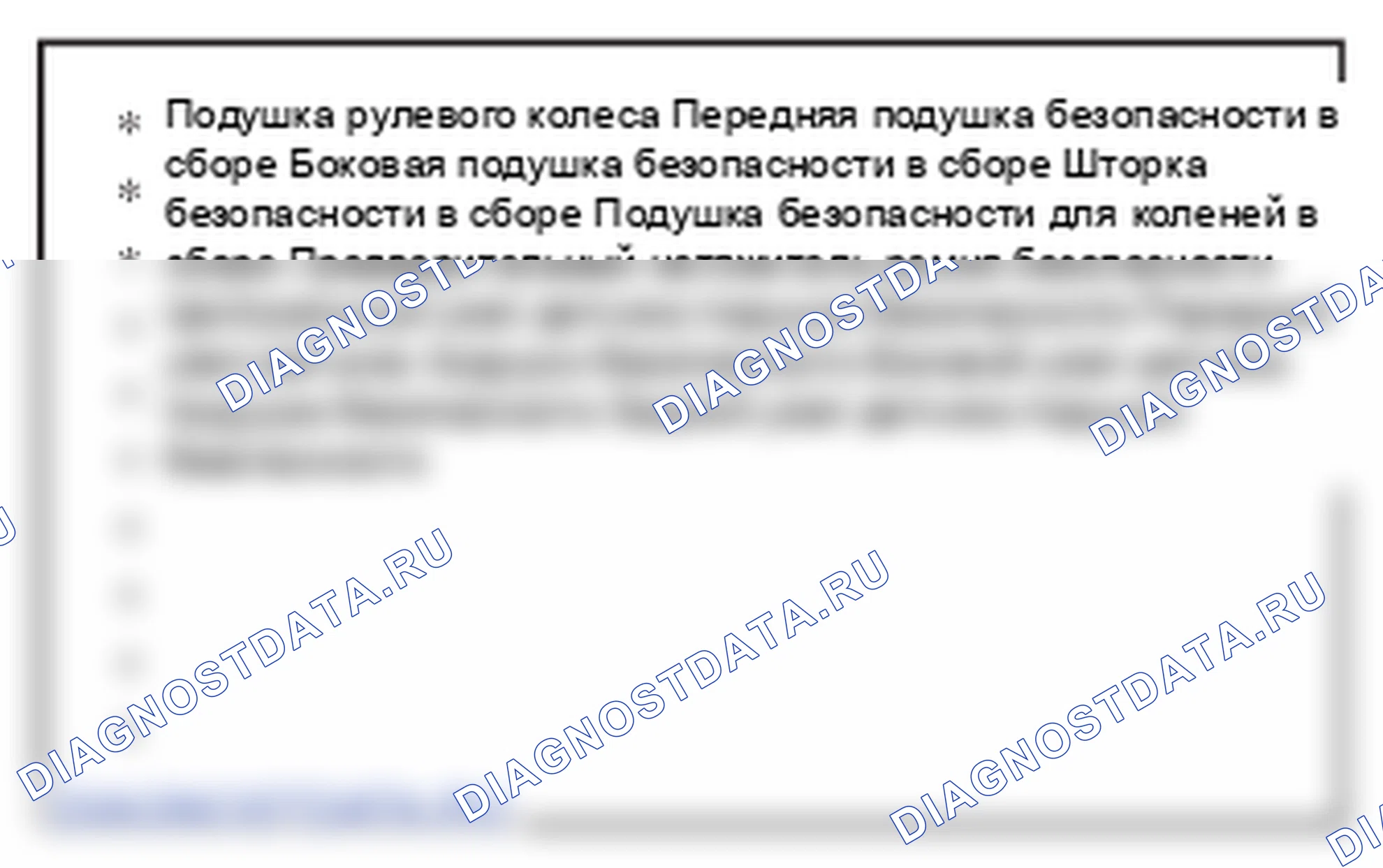 Рис. 169: SRS. Lexus ES XV40