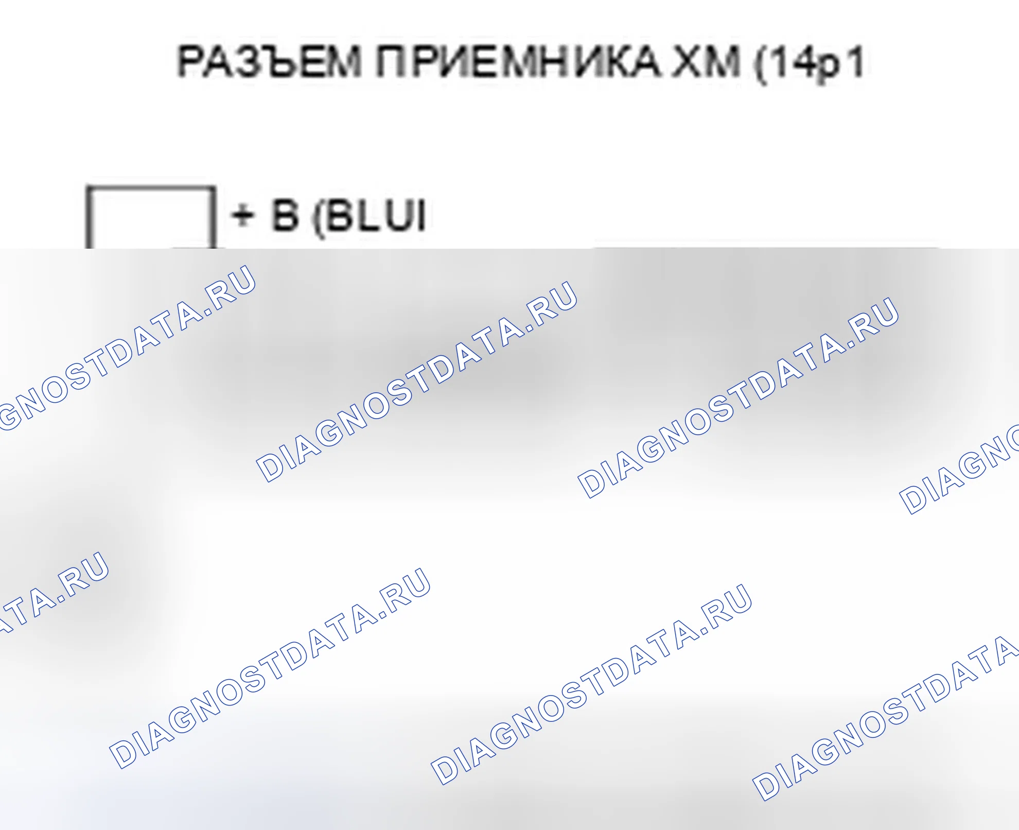 Рис. 125: Предустановленная память радиомодуля Xm потеряна (с навигацией). Honda Civic VIII