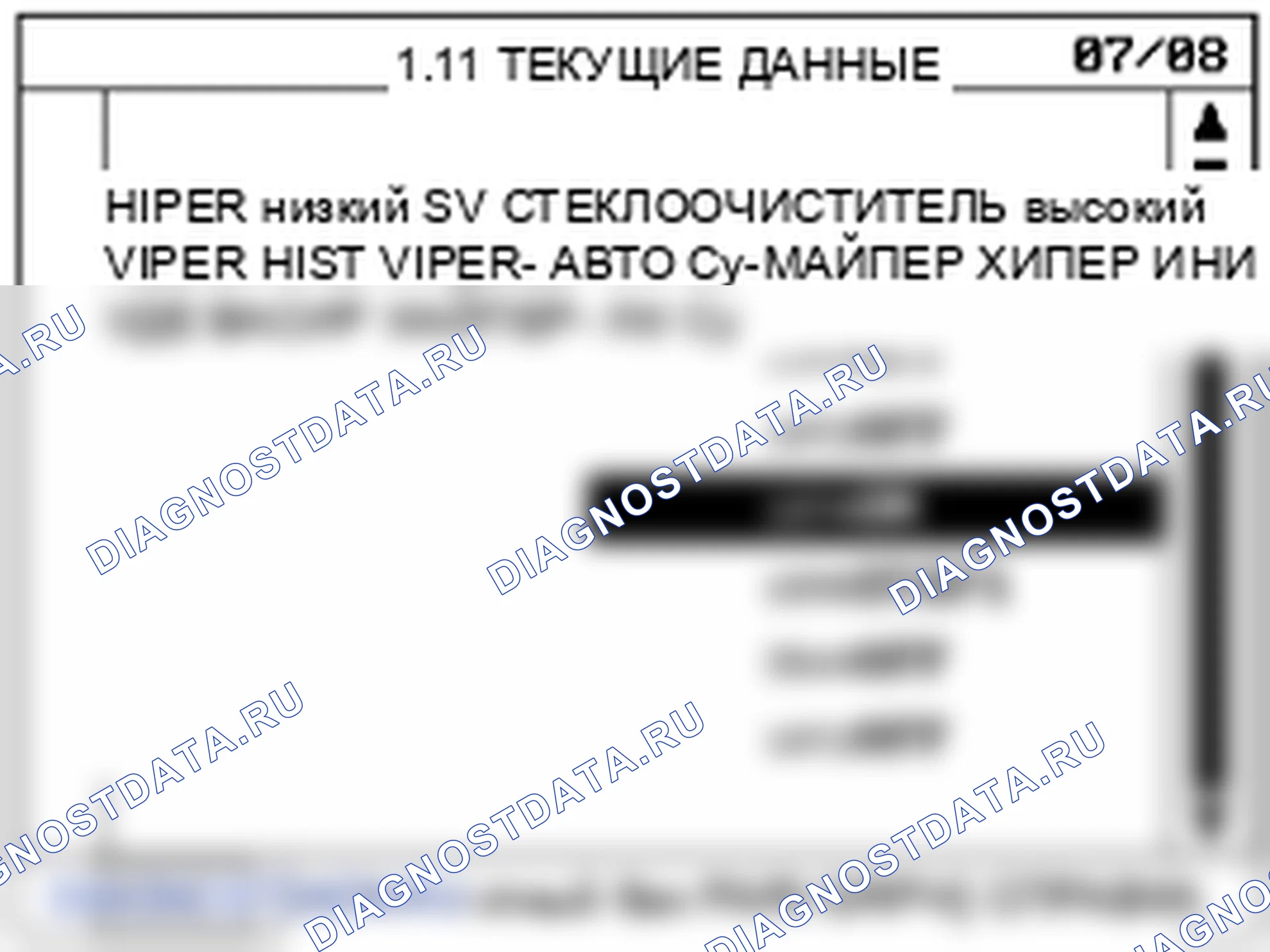 Проверка переключателя стеклоочистителя и омывателя. Hyundai Genesis(Bh)-U.S. I