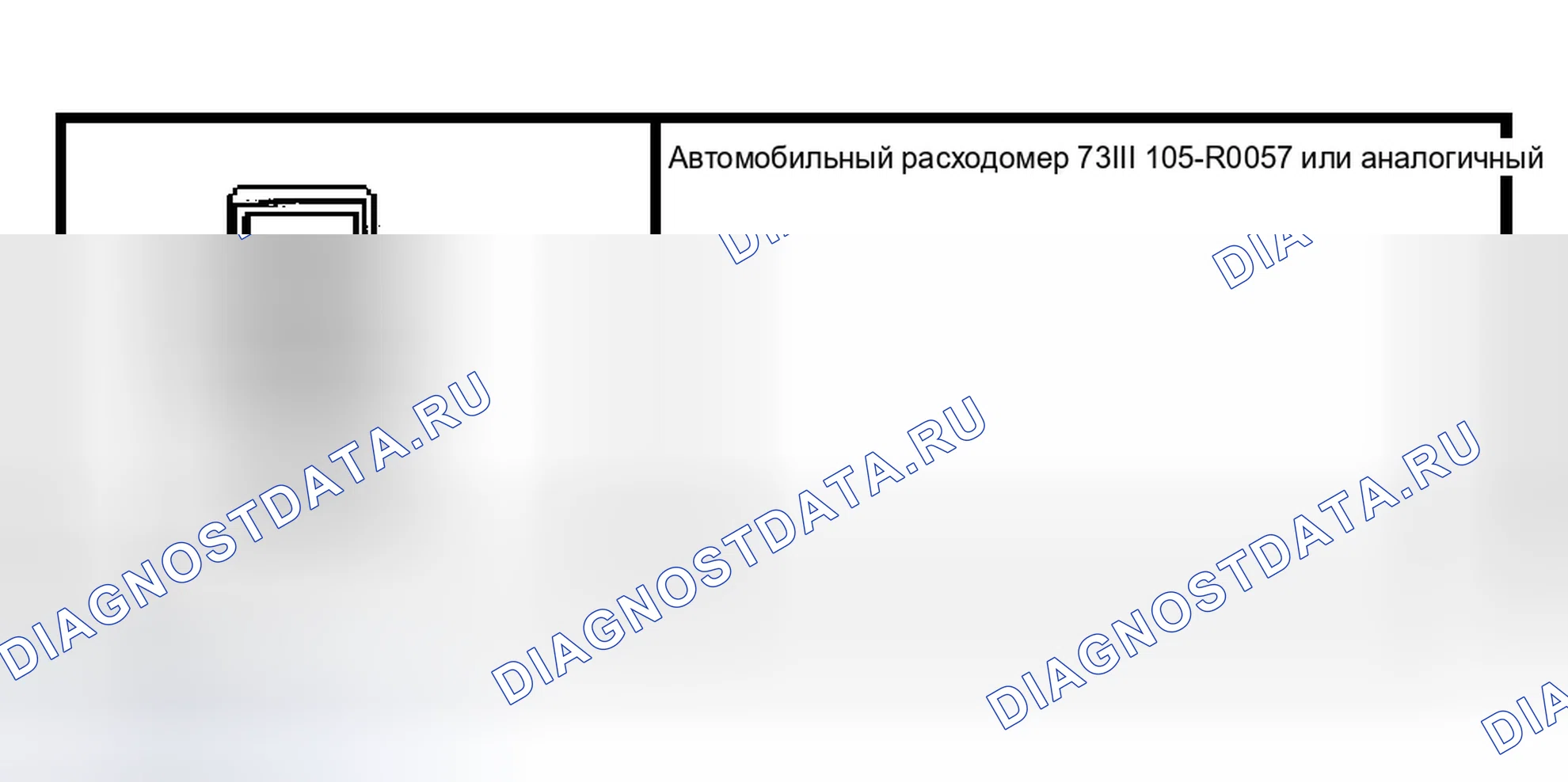 Рис. 64: Стопорные лампы. Ford Econoline E250 
