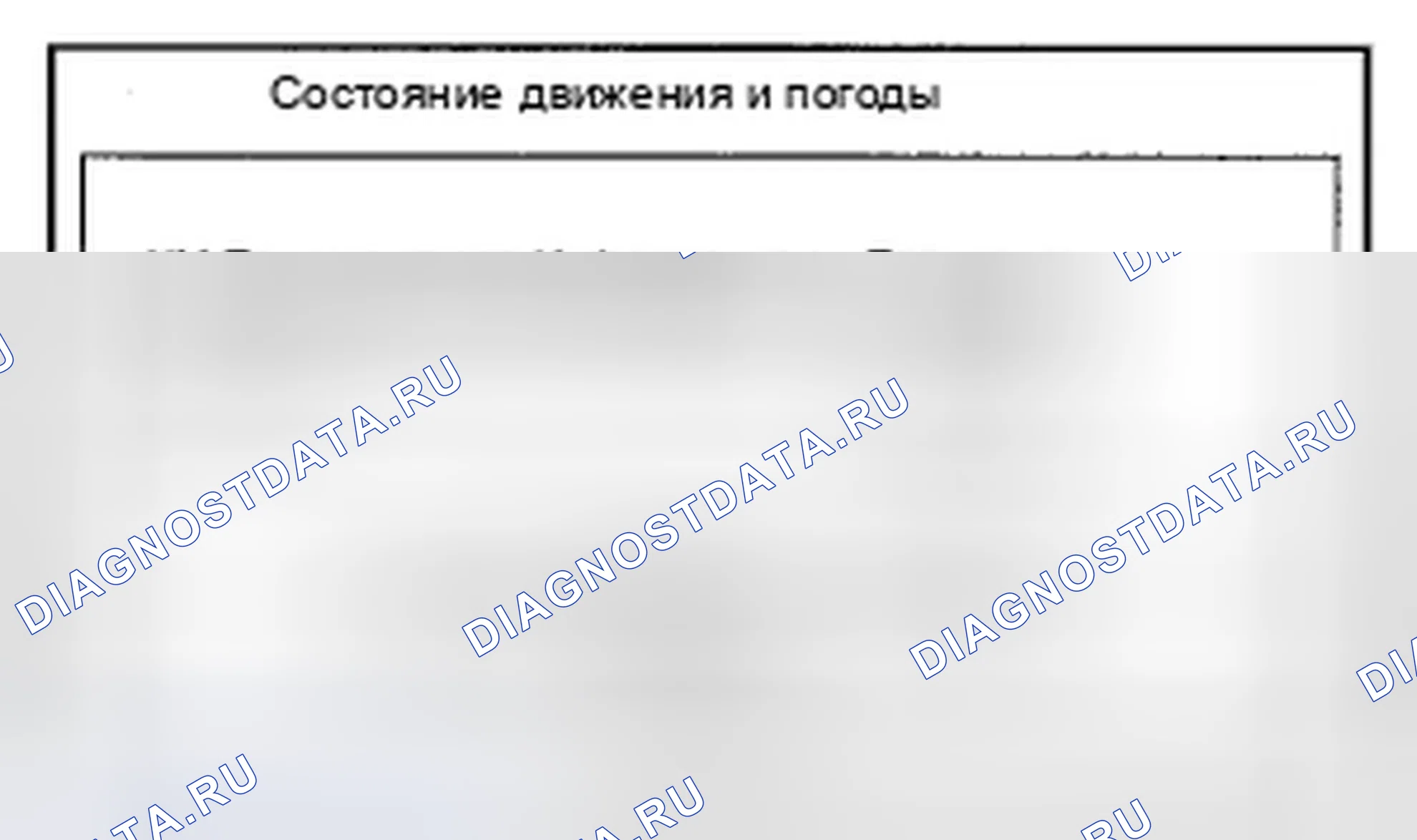 Рис. 1116: Информация о движении или погоде не отображается на экране карты. Acura TSX II