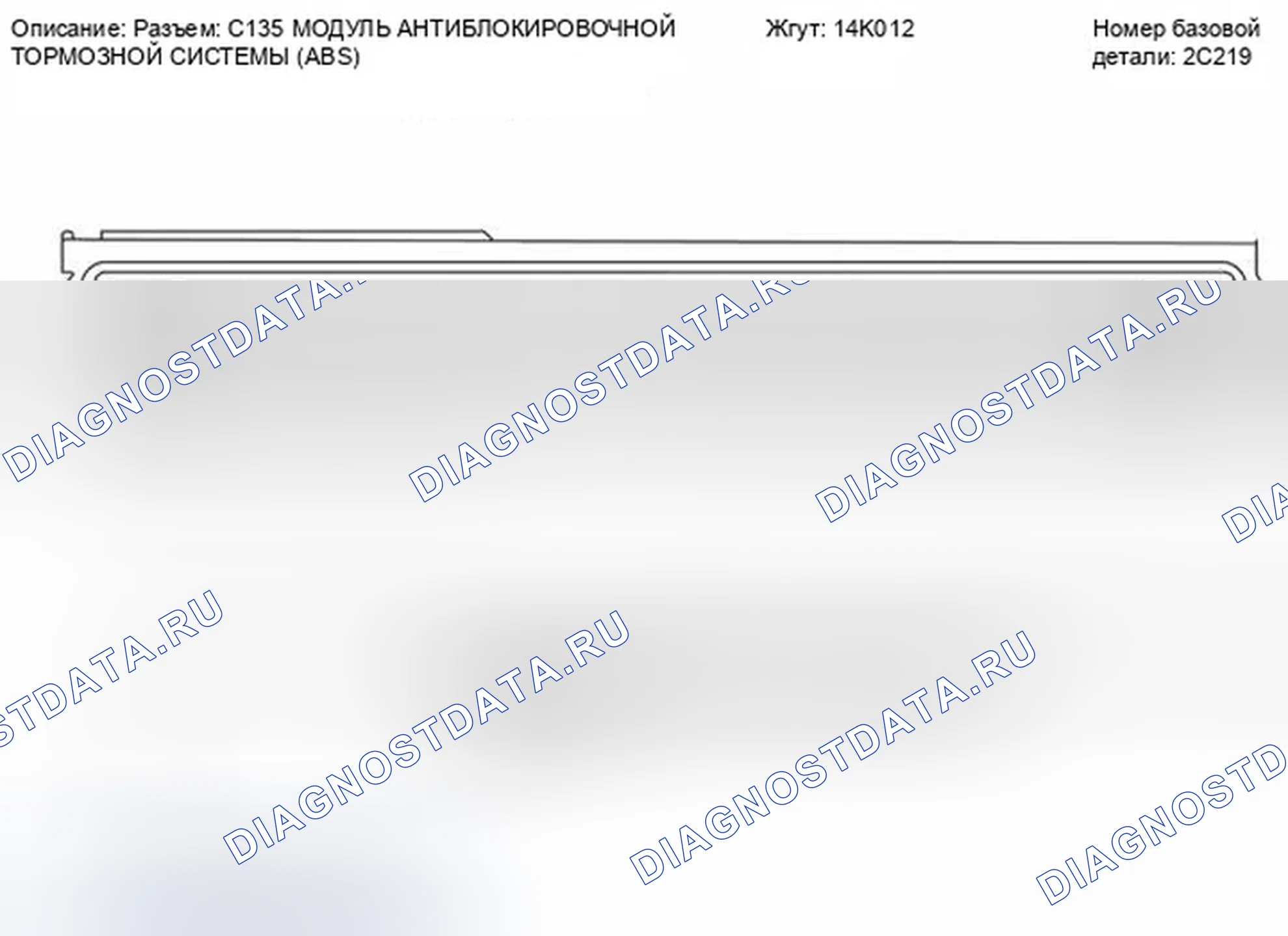 Рис. 15. Ford Fiesta Mk6