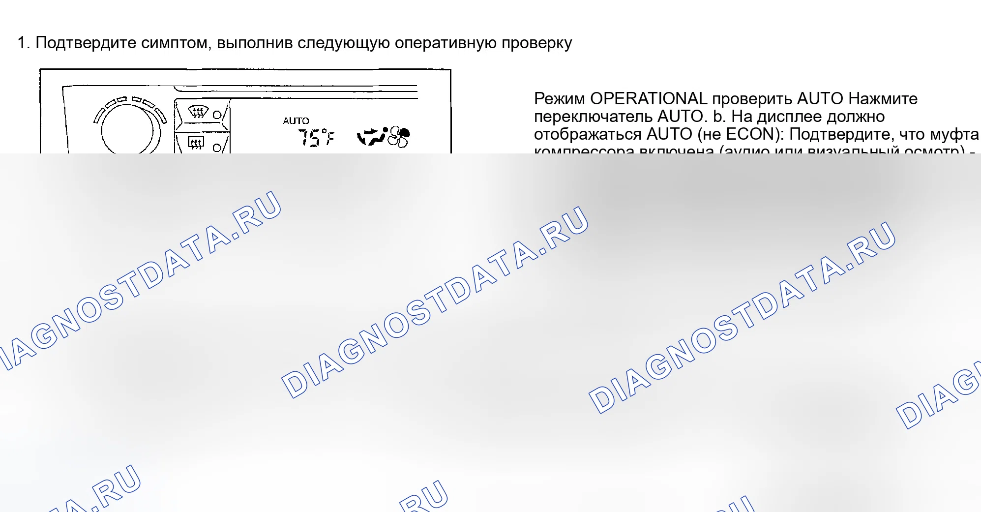 Рис. 34: ПОТОК ОСМОТРА. Infiniti I35 II
