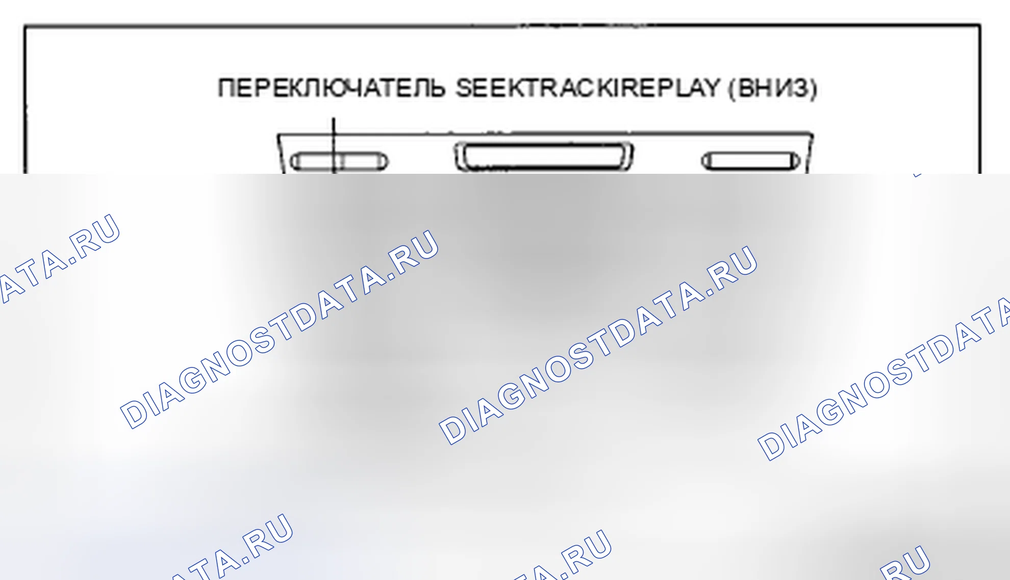 Рис. 95: Проверка спецификации усилителя звука. Mazda CX-7 I рестайлинг