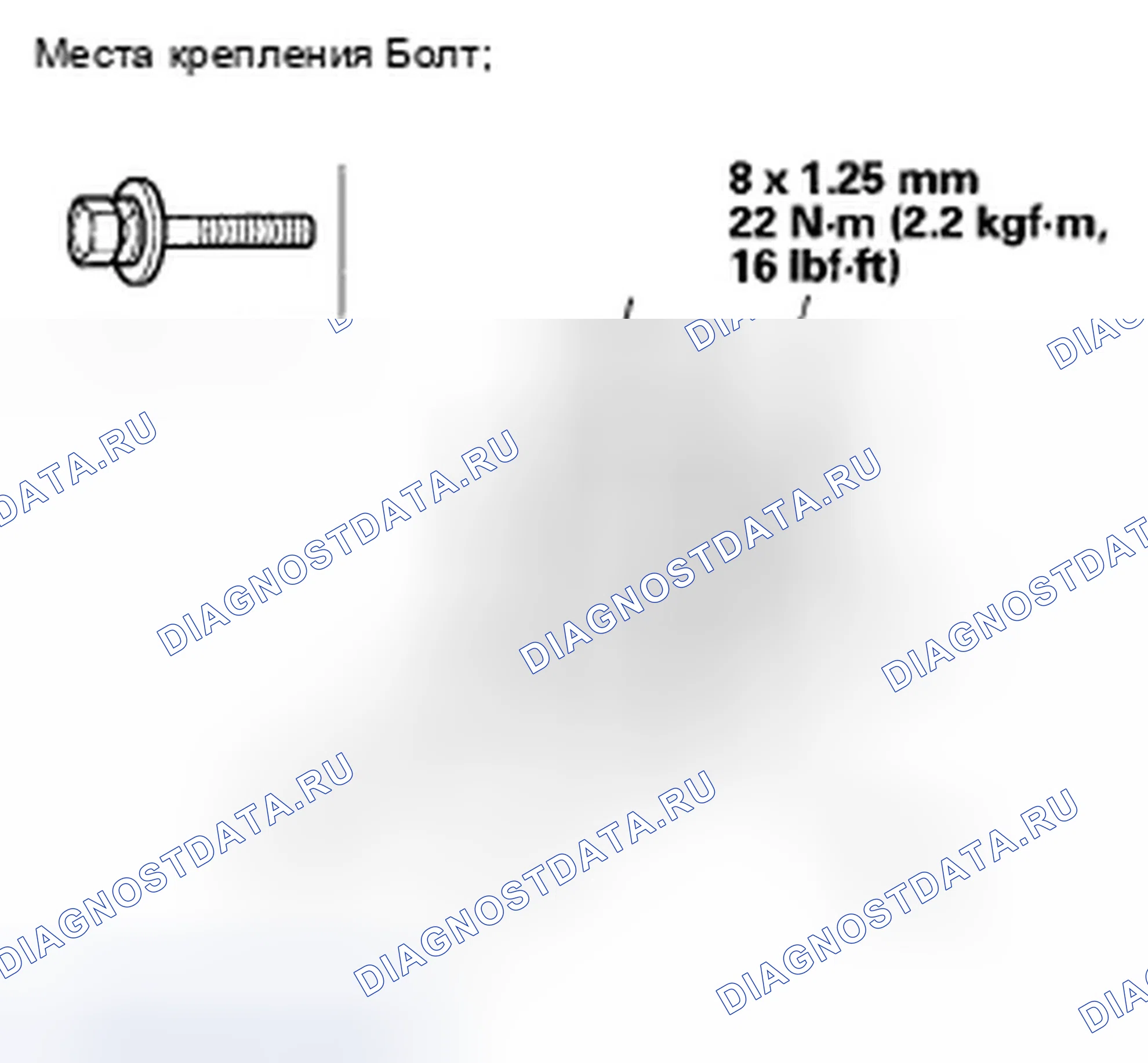 Рис. 157. Honda Accord VII рестайлинг