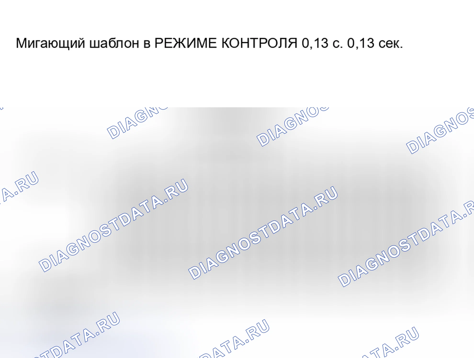 Рис. 19. Honda Accord VI