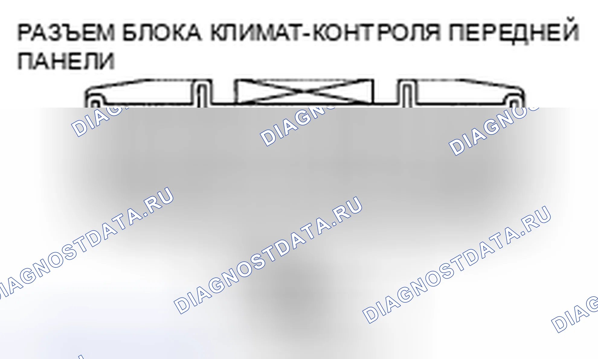 Рис. 77: Диагностическая процедура. Mazda CX-9 I