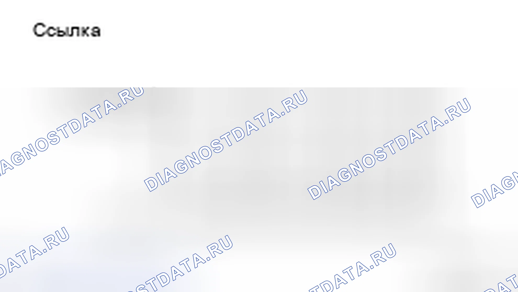 Рис. 193. Honda CR-V VI