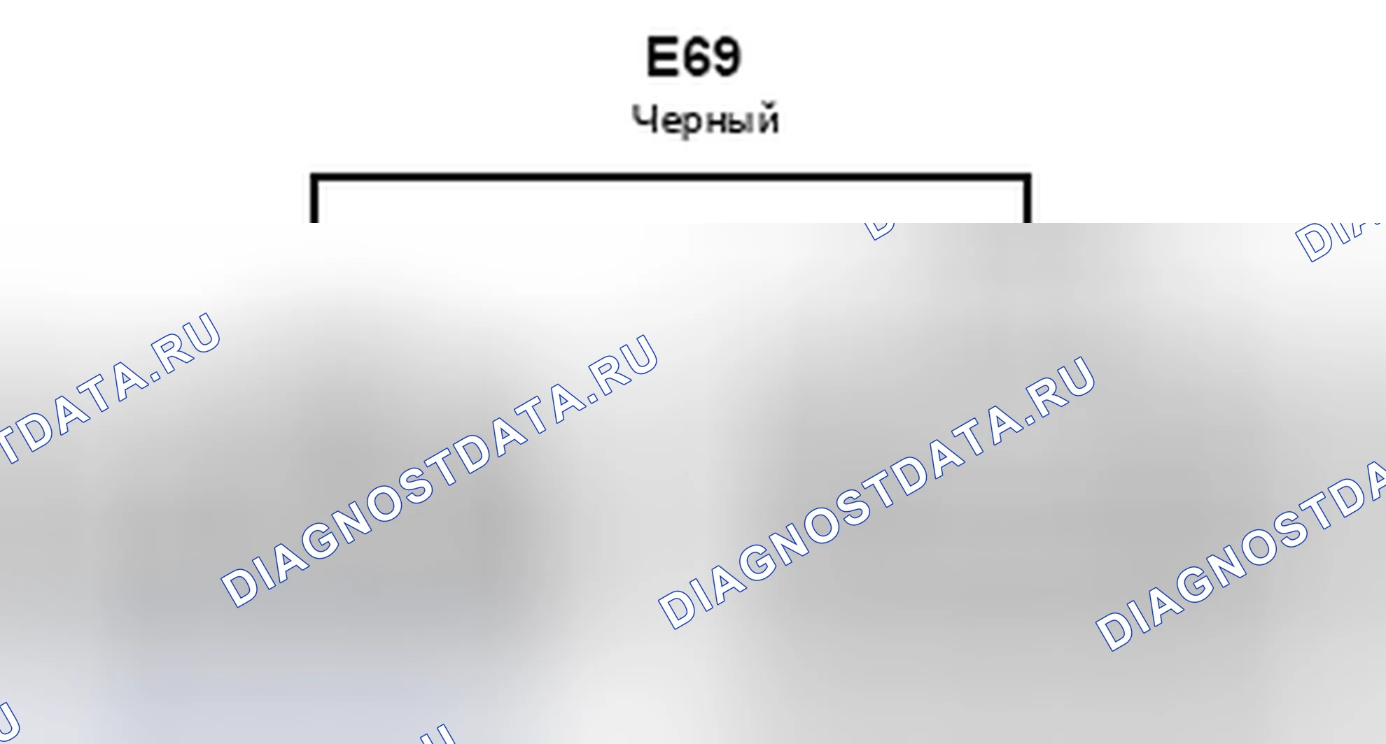Рис. 536: Вид с торца соединительного разъема (E69). Toyota Camry XV40 рестайлинг