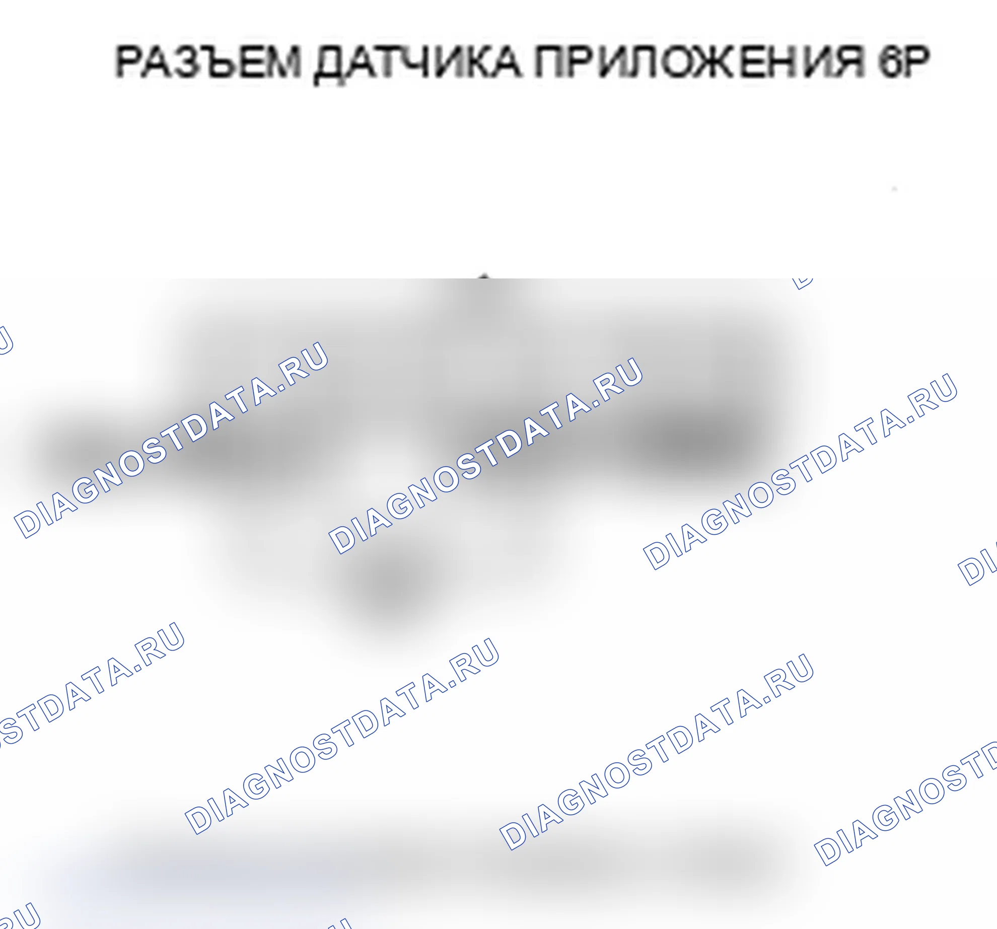 Рис. 31: P2122 расшифровка кода ошибки: низкое напряжение цепи датчика A APP (датчика D положение дроссельной заслонки). Acura RDX I рестайлинг