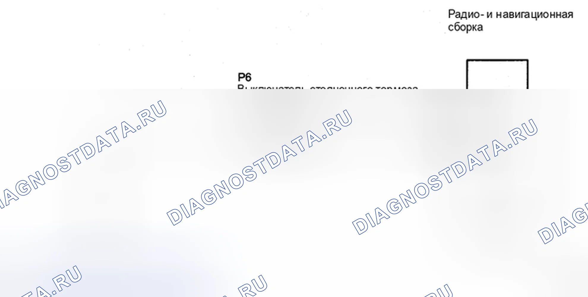 Рис. 205: электросхема. Toyota Sienna II рестайлинг