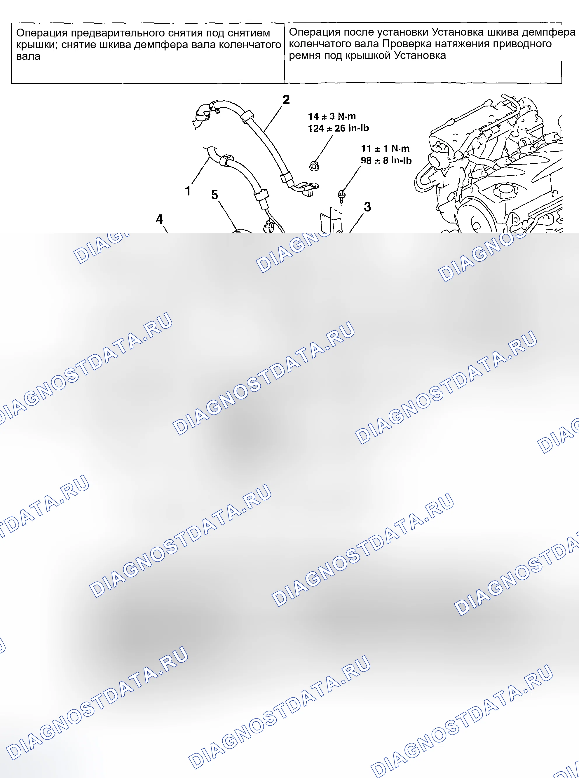 Рис. 88: ДЕМОНТАЖ И МОНТАЖ. Mazda MX-30 I