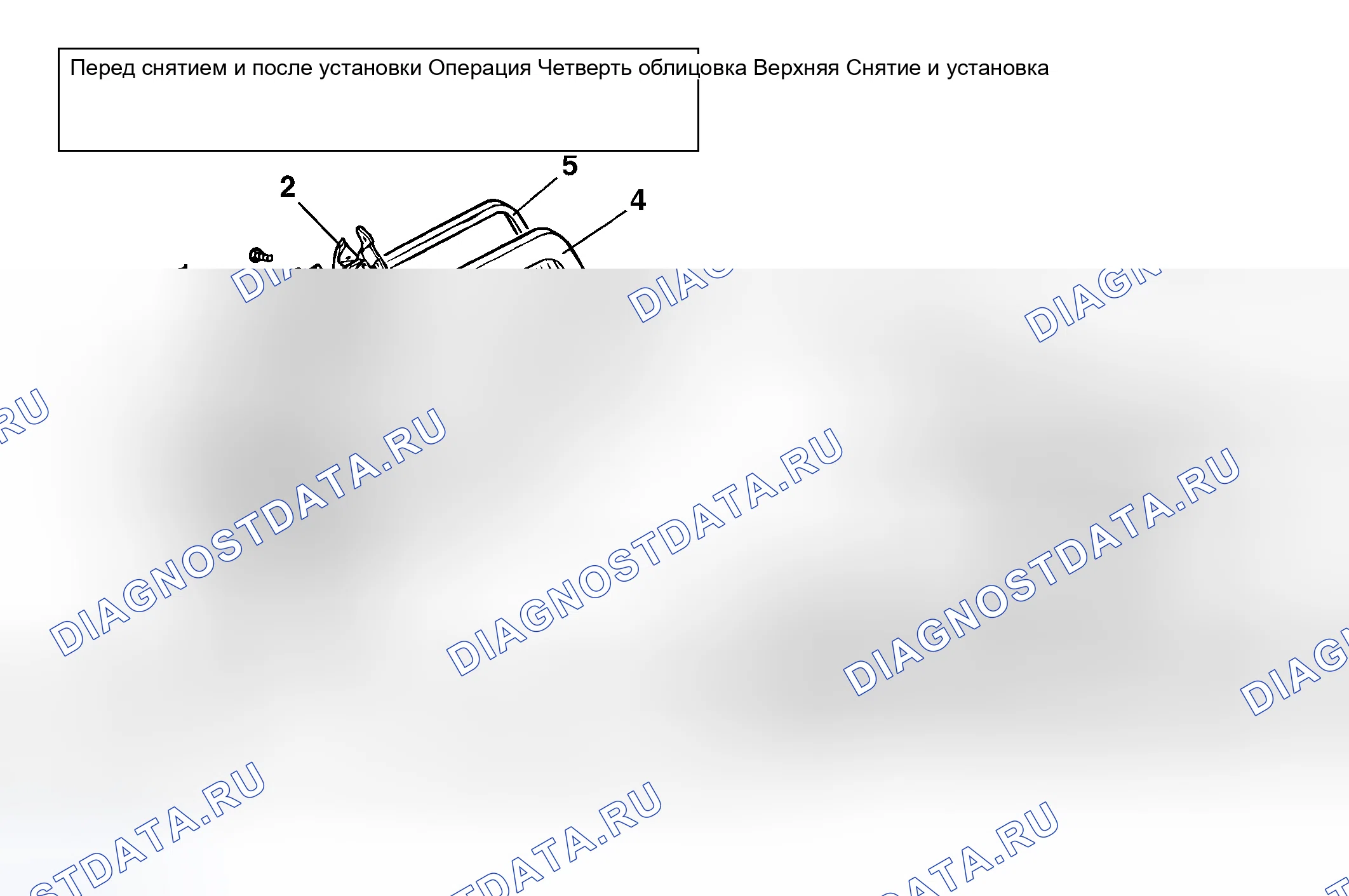 Рис. 35: ДЕМОНТАЖ И МОНТАЖ. Honda Grace I