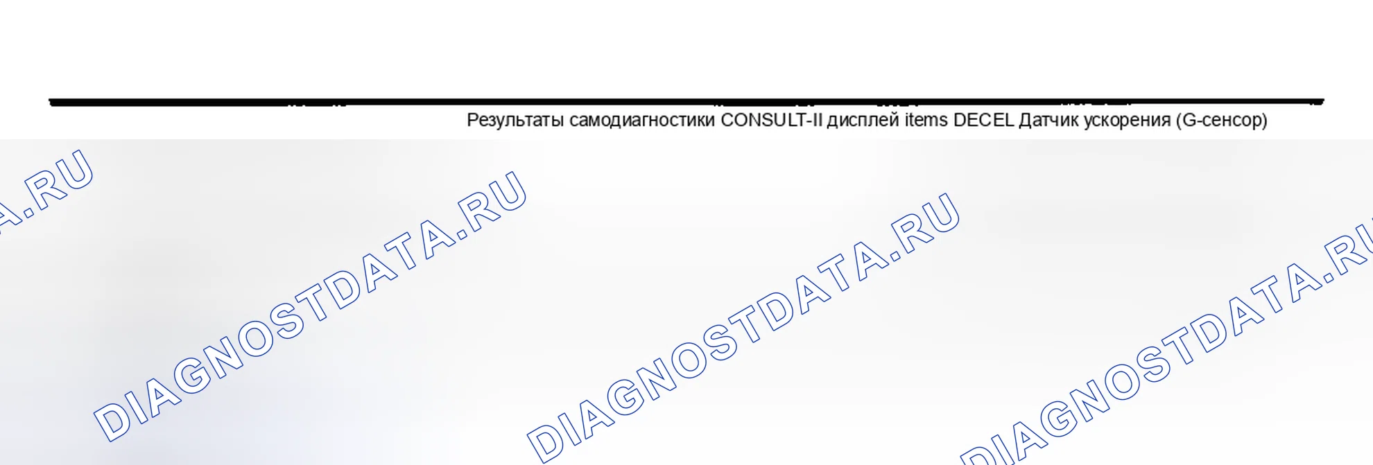 Рис. 230: расшифровка кода ошибки C1113. Honda Odyssey (North America) I
