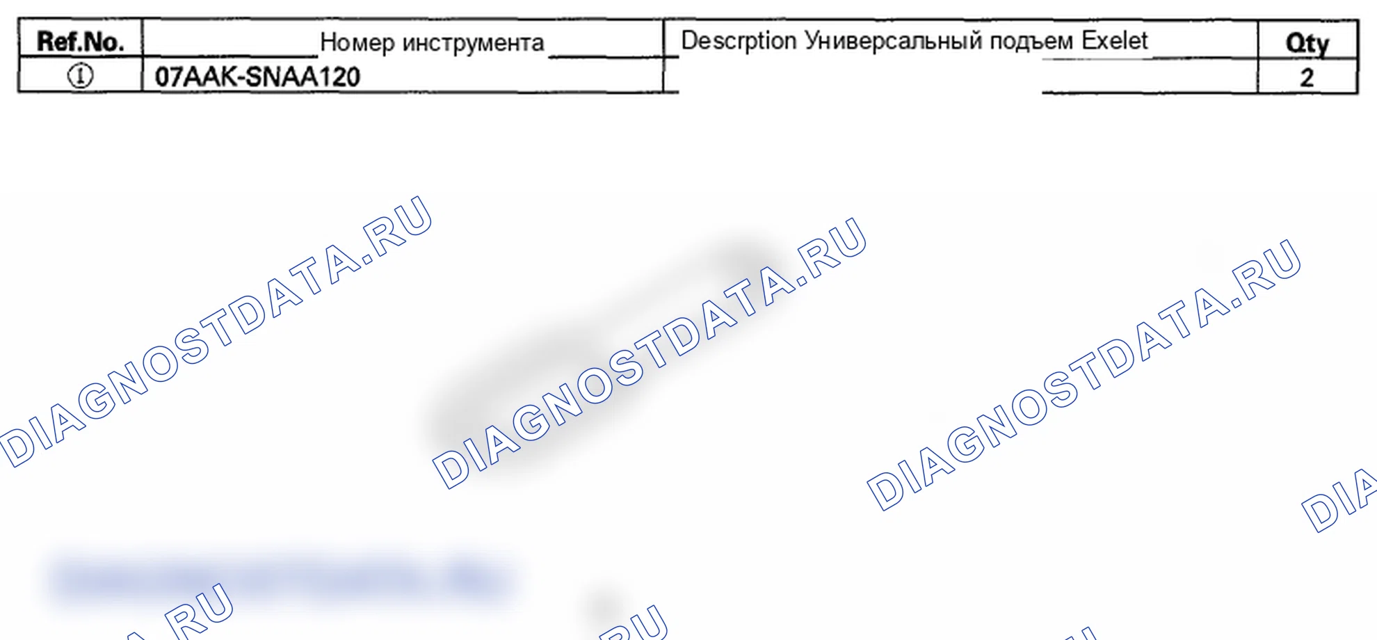 Рис. 114: Специальные инструменты. Honda Insight ZE2