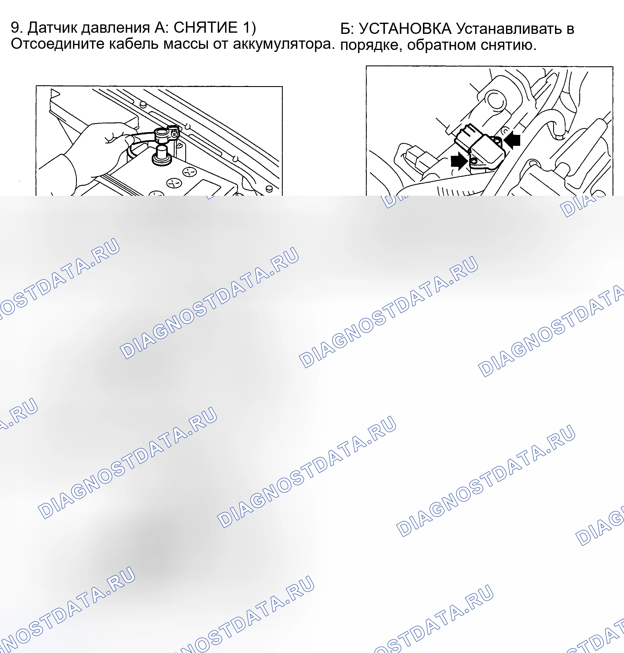 Рис. 52: Демонтаж и монтаж (Impreza 2.5L и Outback Sport). Subaru Impreza WRX GD/GG рестайлинг