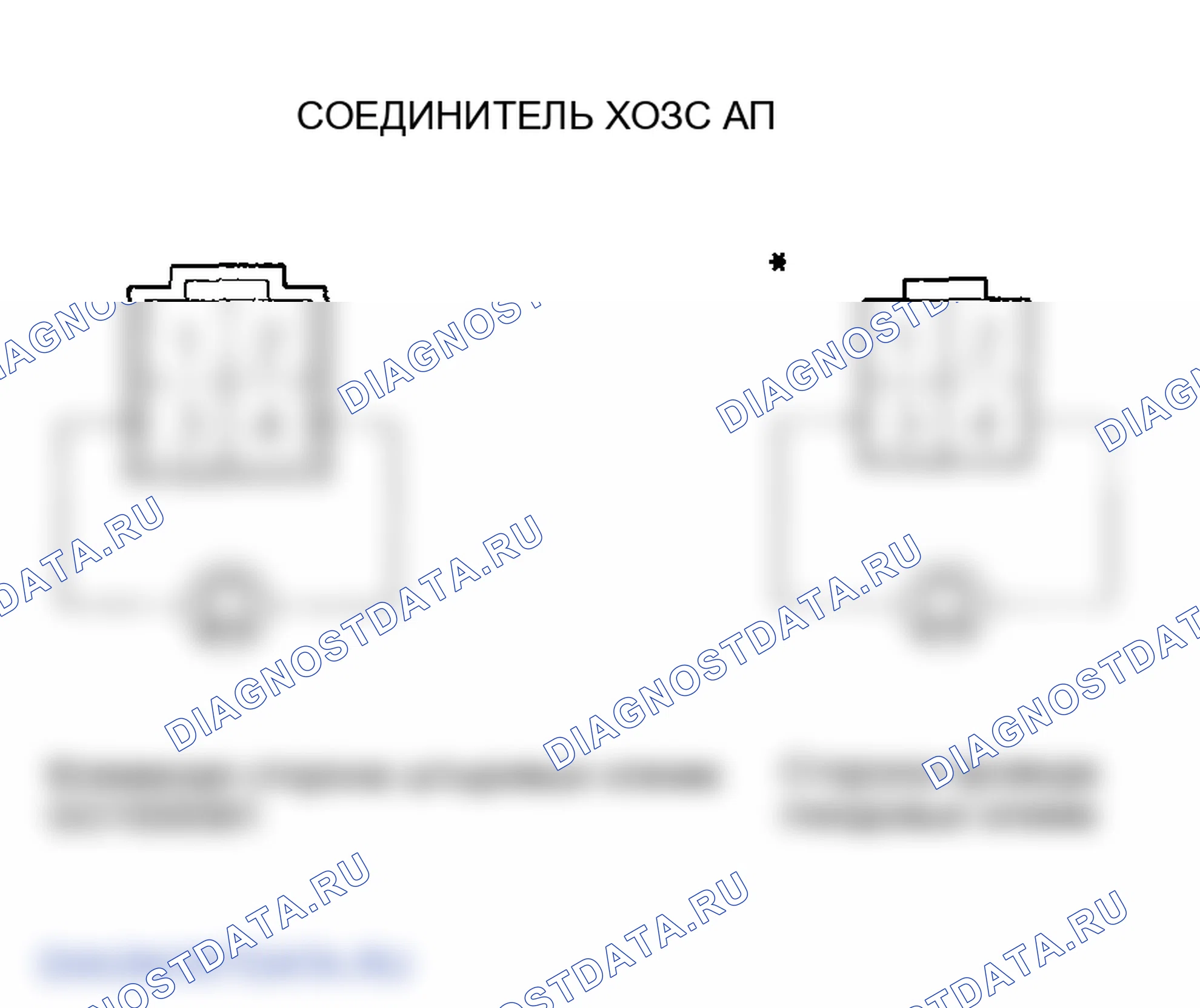 Рис. 208: расшифровка кода ошибки P0135 - ' 01 Модель: Первичная подогреваемый кислородный датчик (Датчик 1) Неисправность цепи нагревателя, расшифровка кода ошибки P0141 - ' 01 Модель: Se. Honda Odyssey II