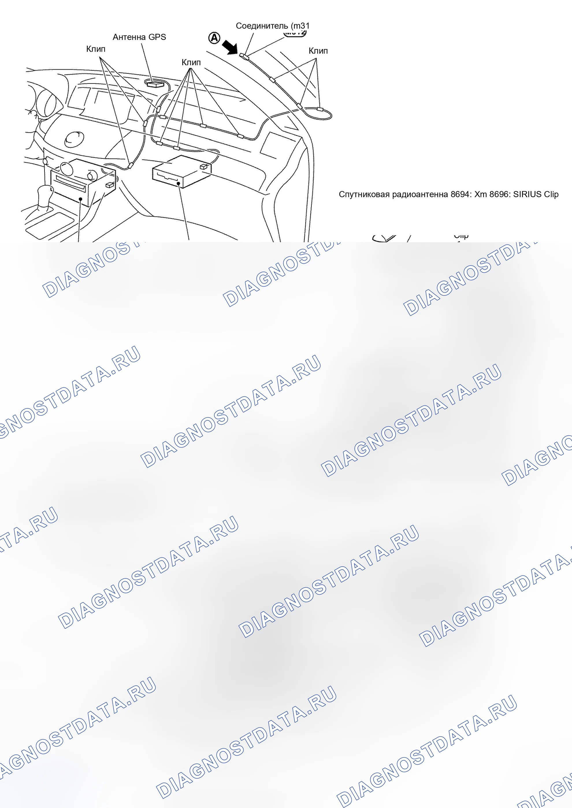 Рис. 158: Расположение антенны. Infiniti M35 III