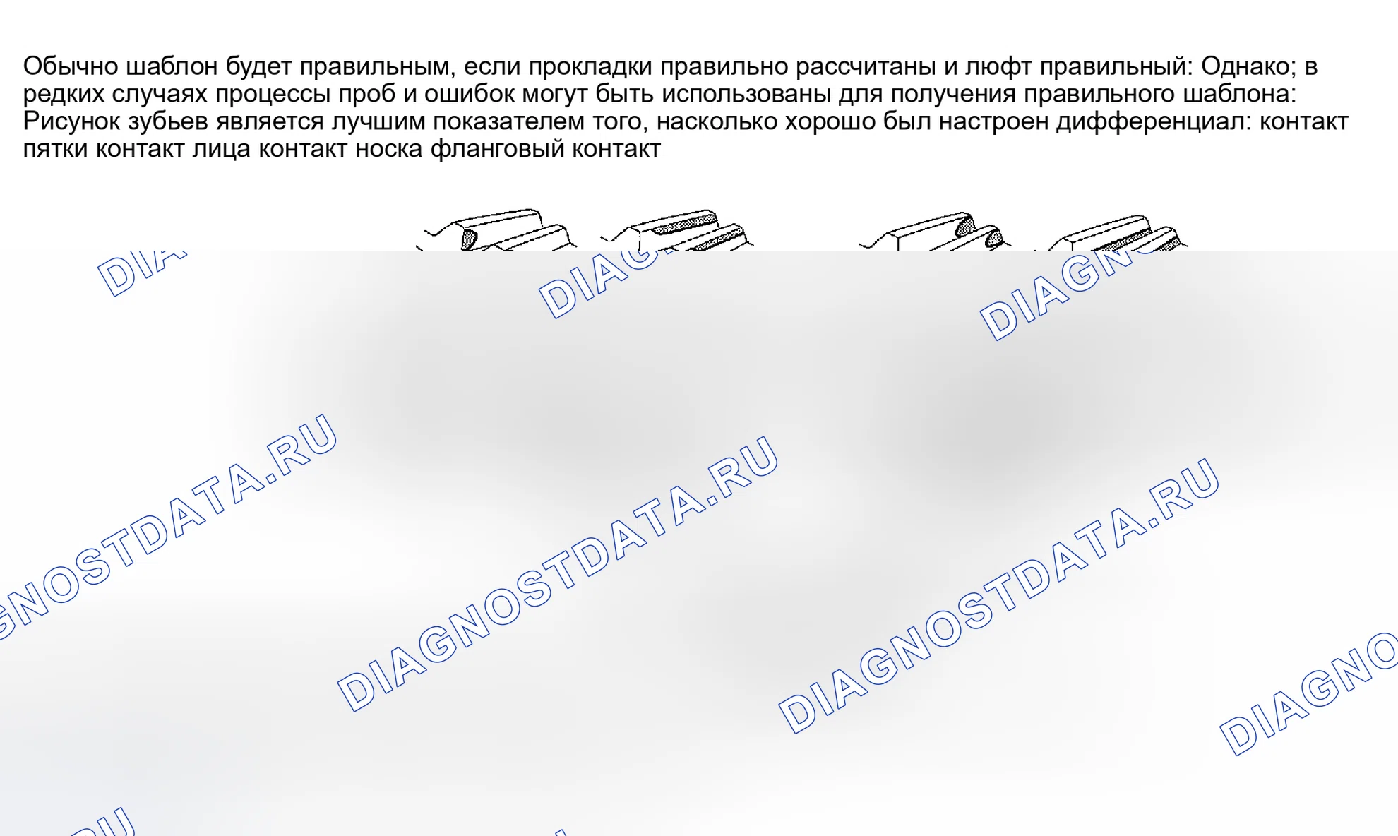 Рис. 286. Honda Odyssey (North America) I