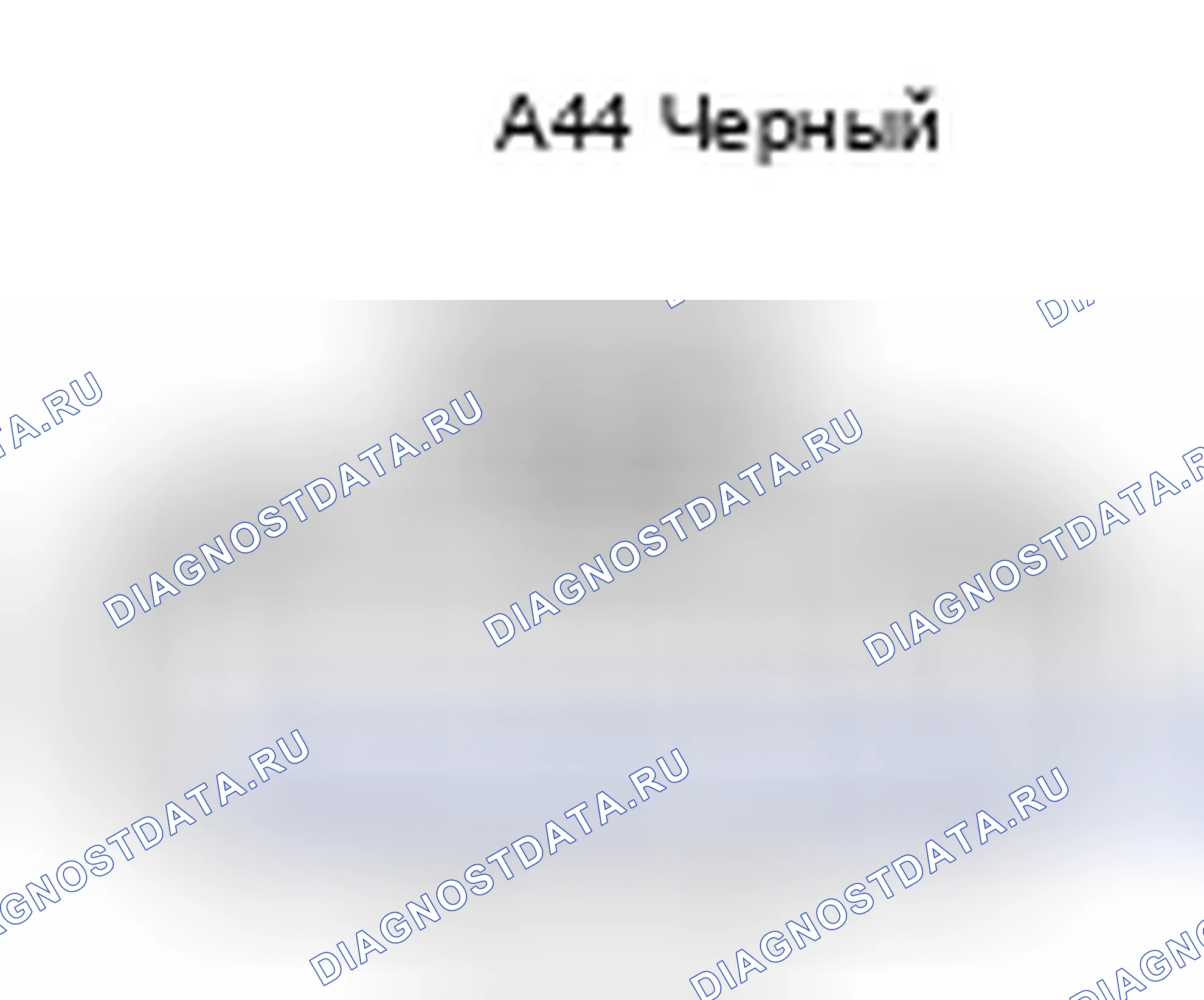Рис. 408: Вид с торца разъема драйвера управления впрыском воздуха (A44). Lexus GX J120
