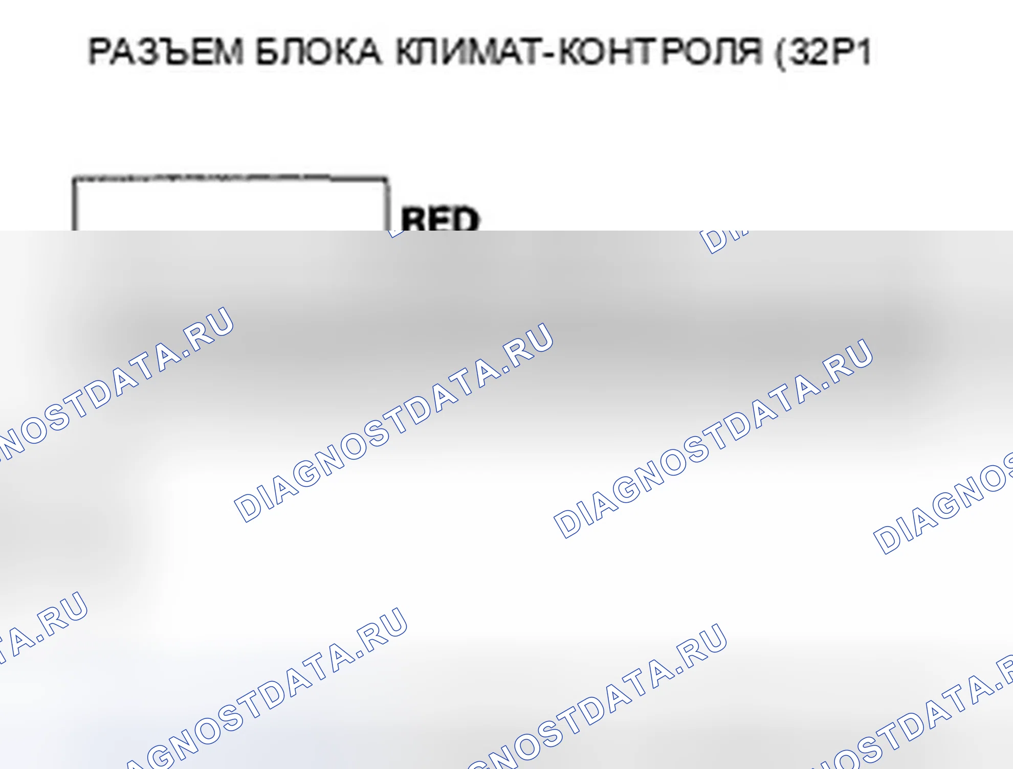 Рис. 39: Поиск и устранение неисправностей сигнальной цепи A / C. Honda Civic VIII