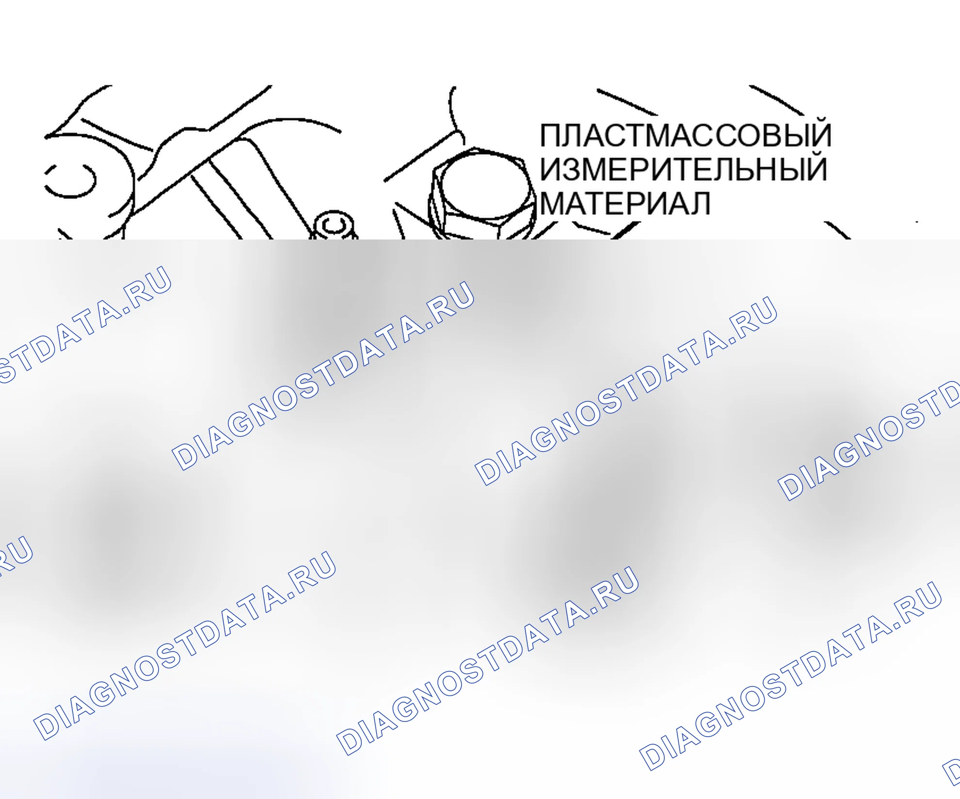 Рис. 764: МАСЛЯНЫЙ ЗАЗОР ПАЛЬЦА КОЛЕНЧАТОГО ВАЛА < ПЛАСТМАССОВЫЙ КАЛИБРУЮЩИЙ МАТЕРИАЛ МЕТОД >. Honda Edix I