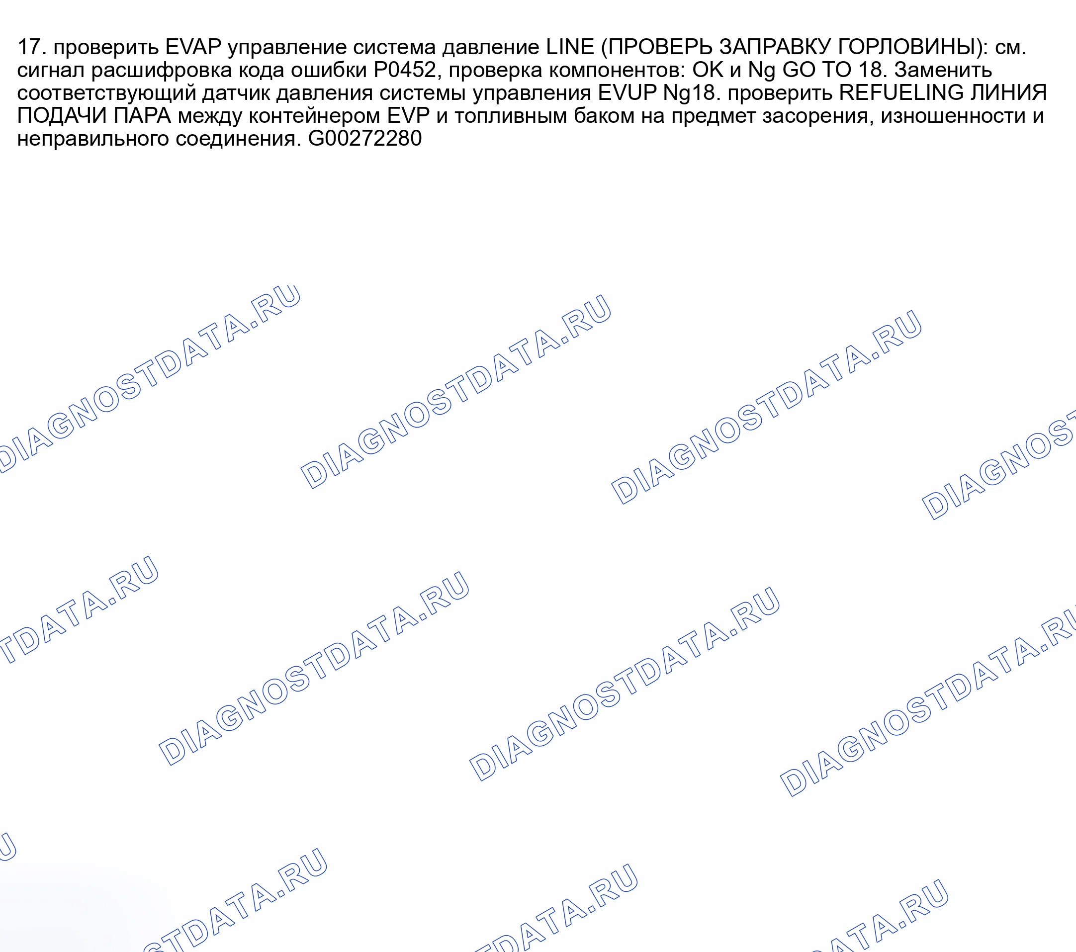 Рис. 1047. Nissan Sentra B15