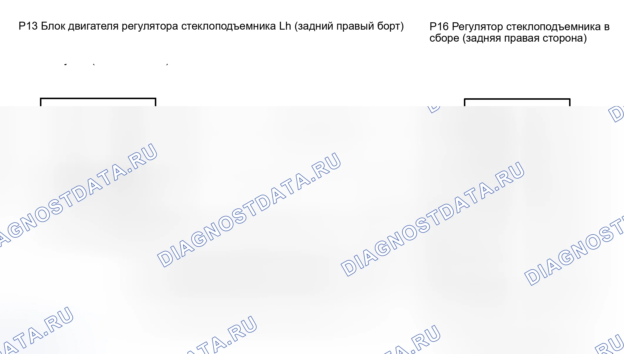 Рис. 42: электросхема. Toyota Tacoma II