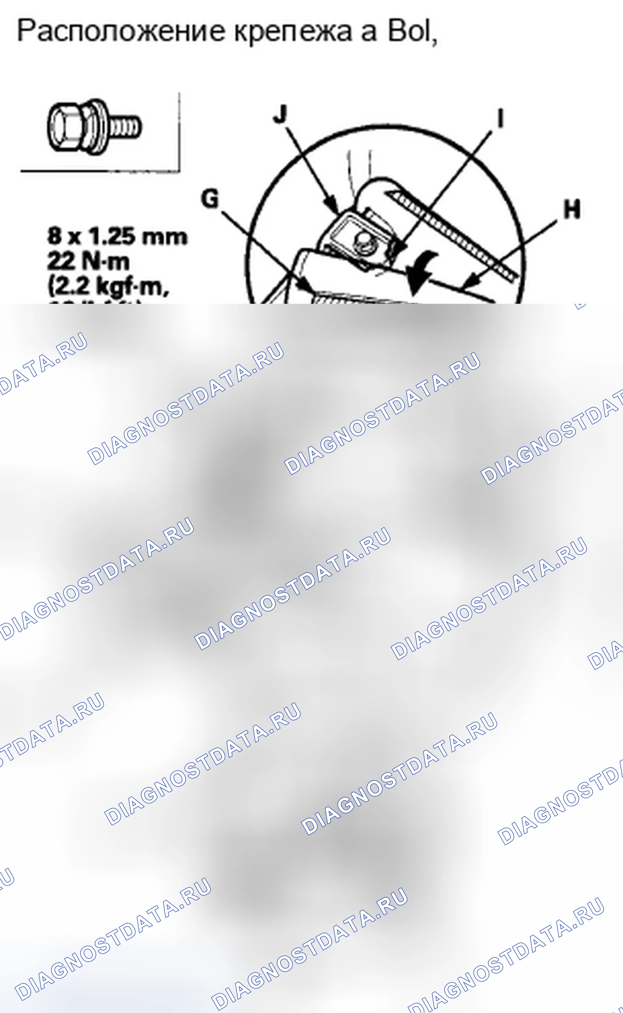 Рис. 148. Honda Accord VIII