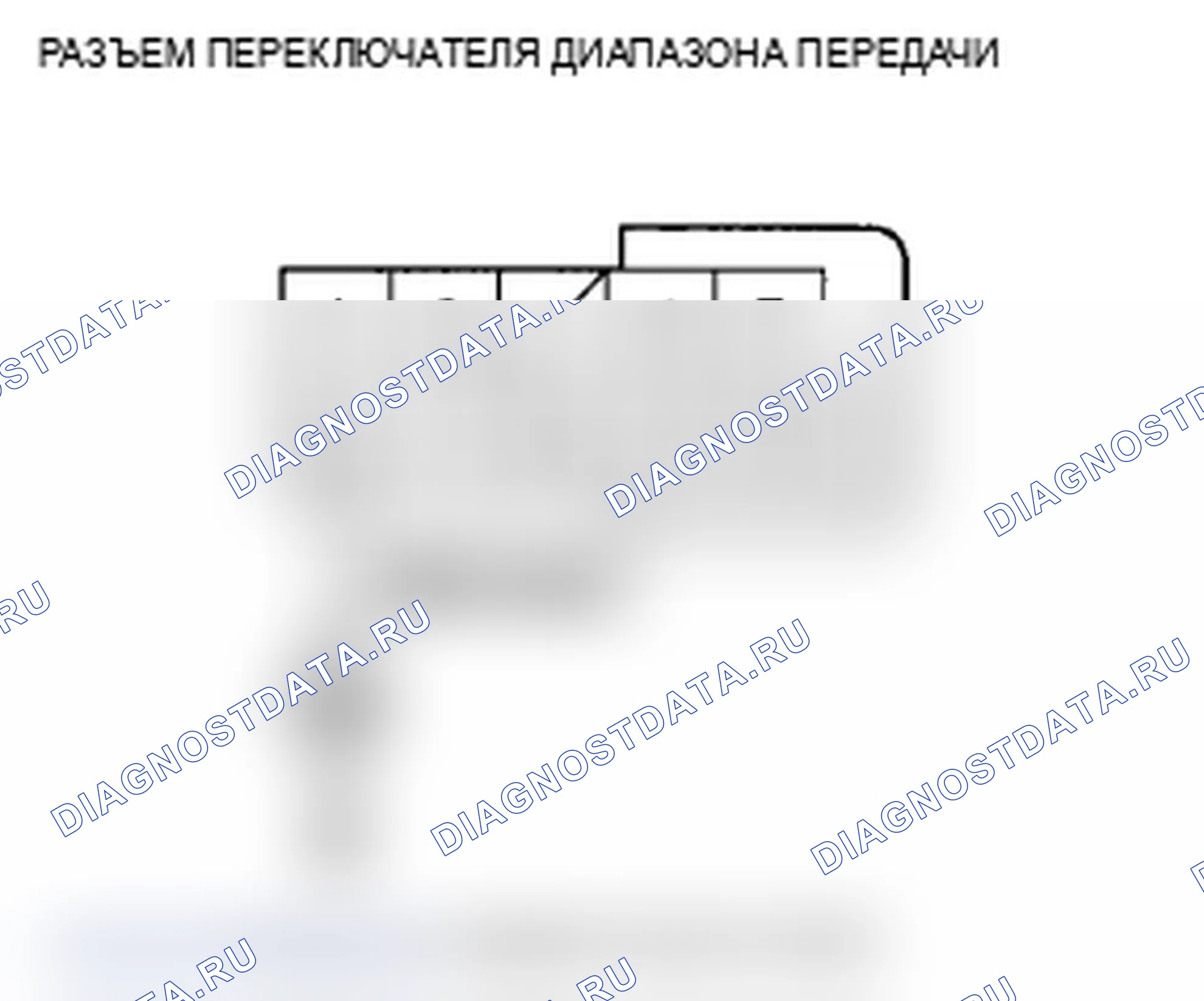 Рис. 64: P0706 расшифровка кода ошибки: размыкание в цепи переключателя диапазона передачи. Acura TL IV рестайлинг