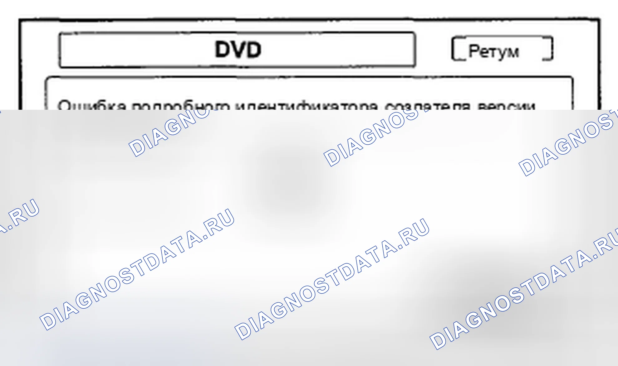 Рис. 602: DVD. Honda Crosstour I