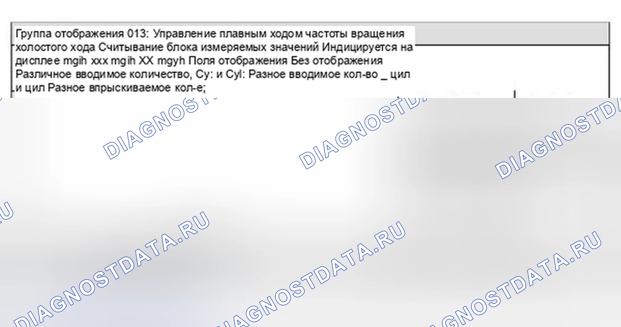 Рис. 51: Идентификация группы отображения 013: плавное управление холостым ходом. Volkswagen Jetta III