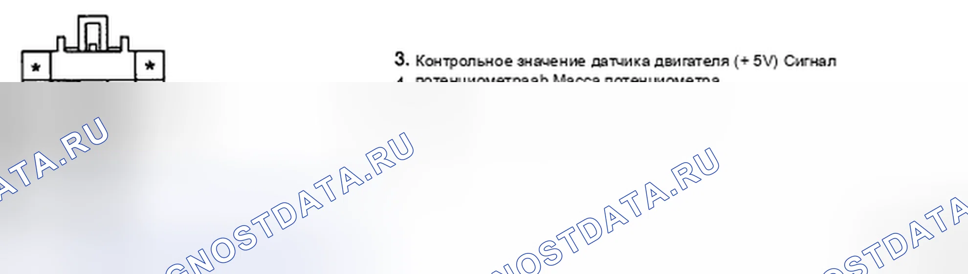 Рис. 44: ПРОВЕРКА СИГНАЛЬНОЙ ЦЕПИ. Kia Magentis II