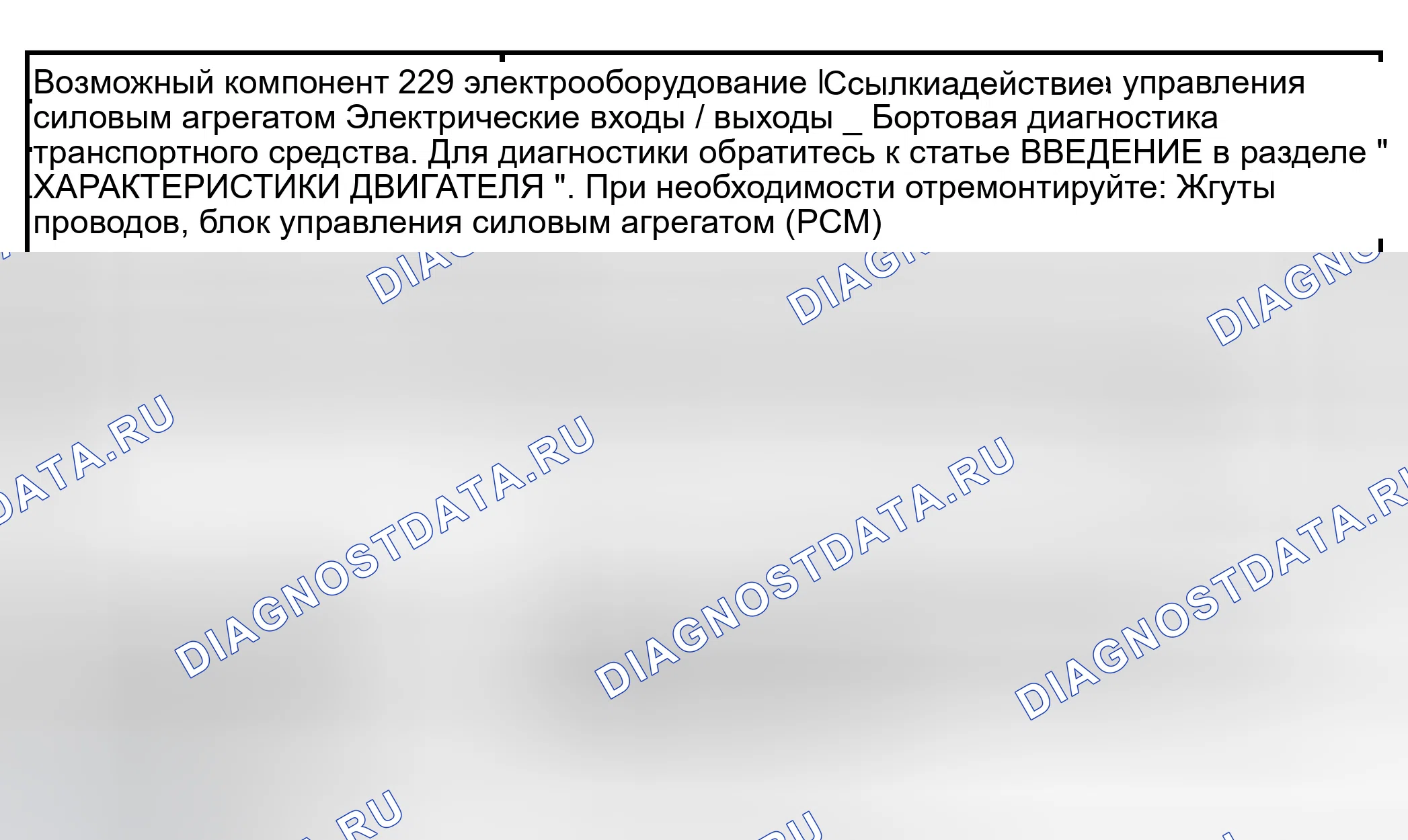 Рис. 720: Проблемы переключения передач: мягкое / скользящее понижающее переключение (автоматическое). Ford Pickup F150 