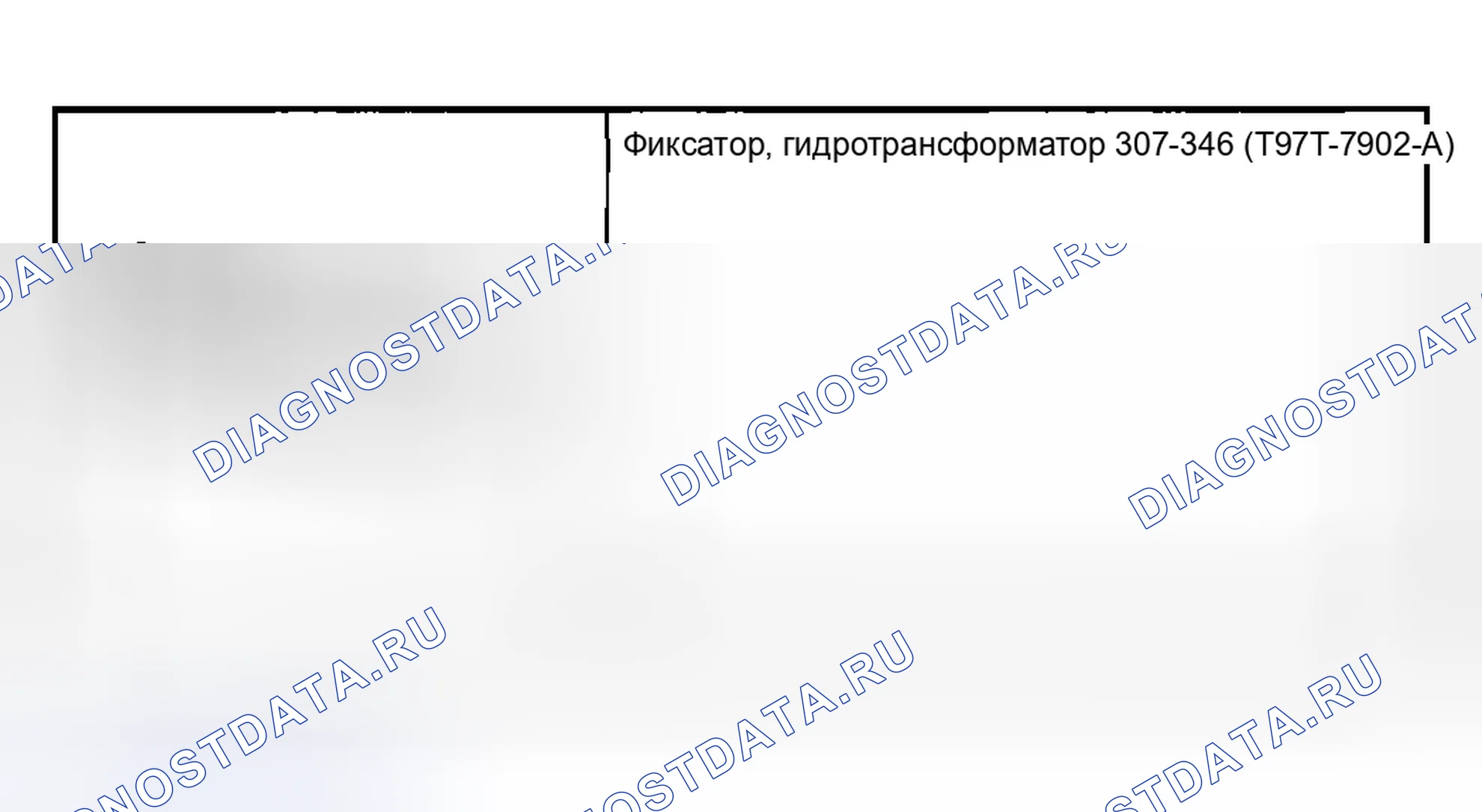 Рис. 2069: Специальный инструмент(ы). Ford Pickup F250 Super Duty I