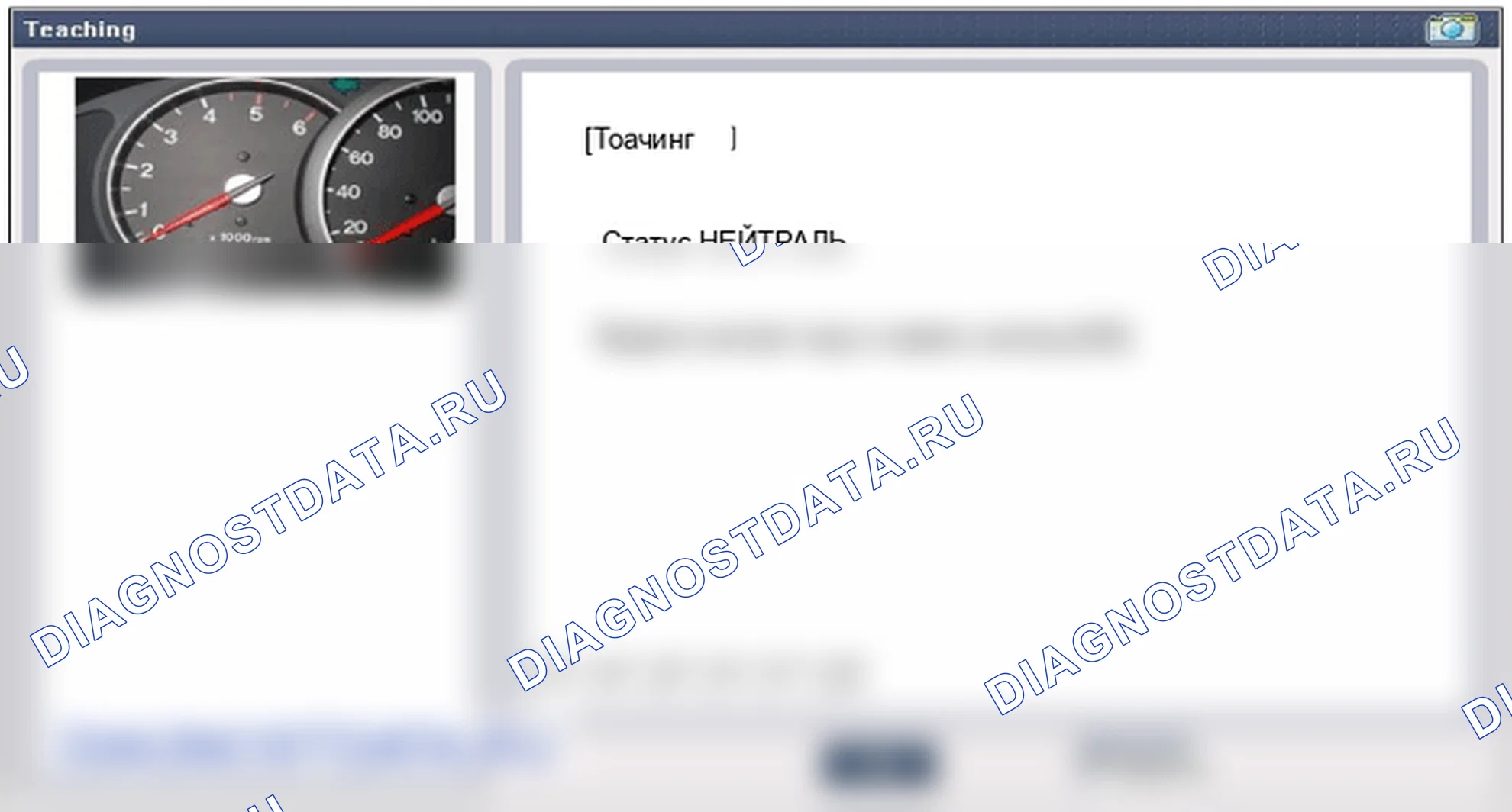 Проверка процедуры ремонта. Hyundai Genesis Coupe(Bk)-U.S. I