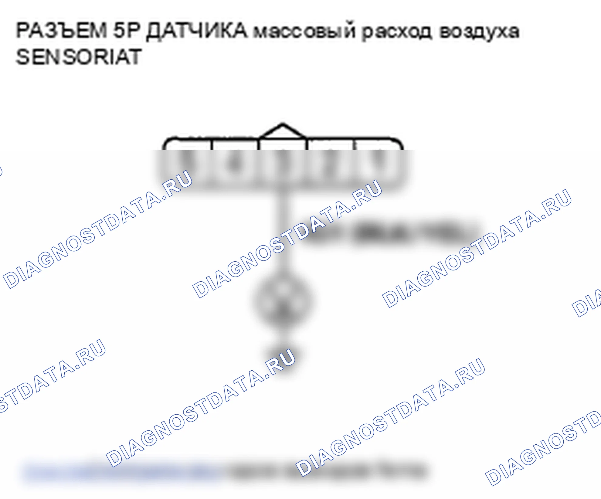 Рис. 775: P0102 расшифровка кода ошибки: низковольтная цепь датчика массовый расход воздуха. Honda Crosstour I