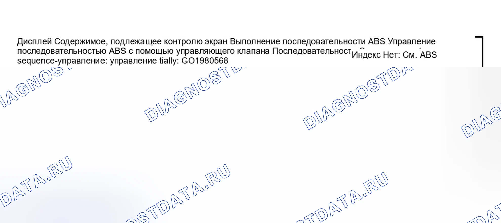 Рис. 184: УПРАВЛЕНИЕ ПОСЛЕДОВАТЕЛЬНОСТЬЮ ABS. Subaru Impreza WRX GD/GG рестайлинг