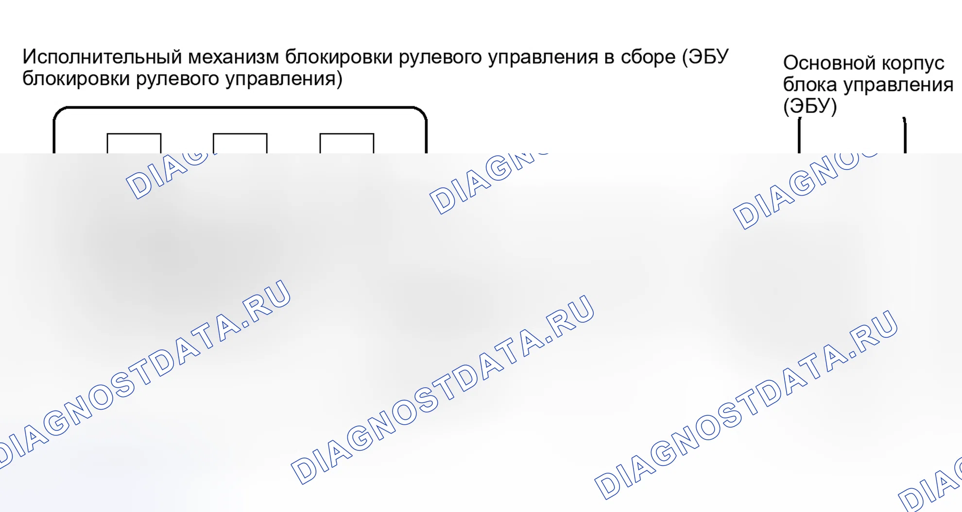 Рис. 65: электросхема. Haval H4 I