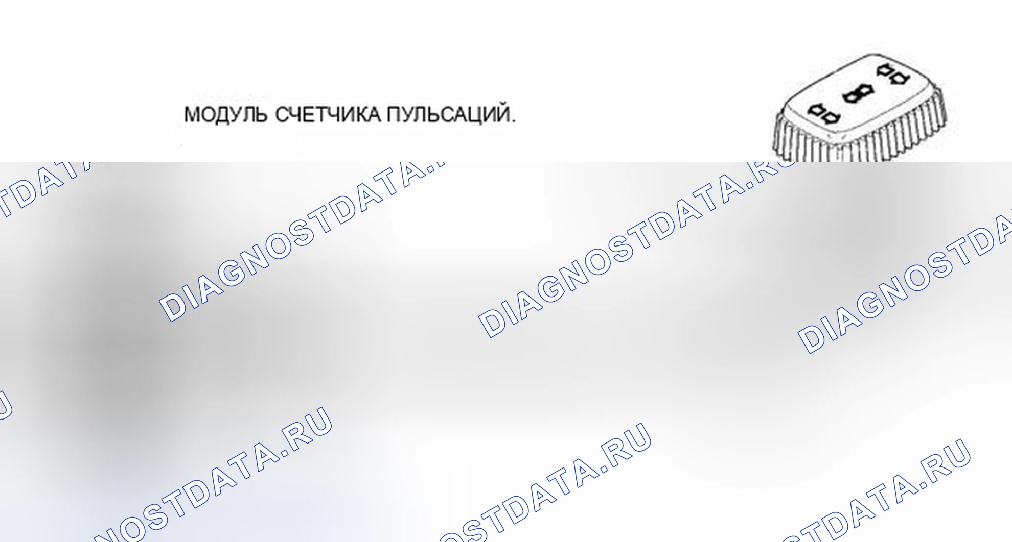 Рис. 151: Распознавание счета пульсаций. BMW M5 E39