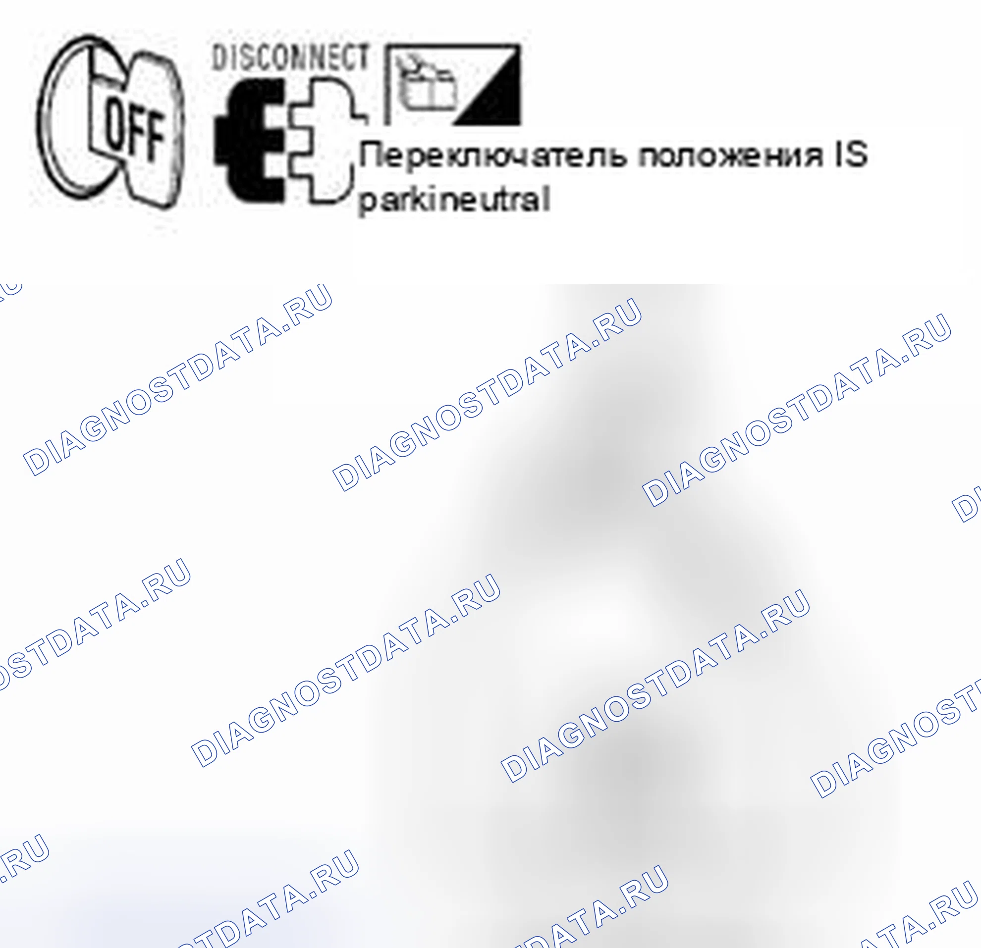 Рис. 46: Проверка компонентов. Suzuki Equator I