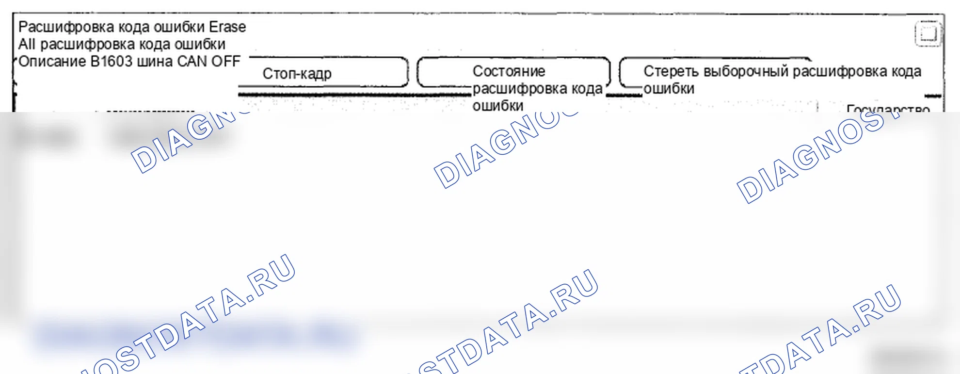 Рис. 207: Анализ данных Scantool. Hyundai Genesis I