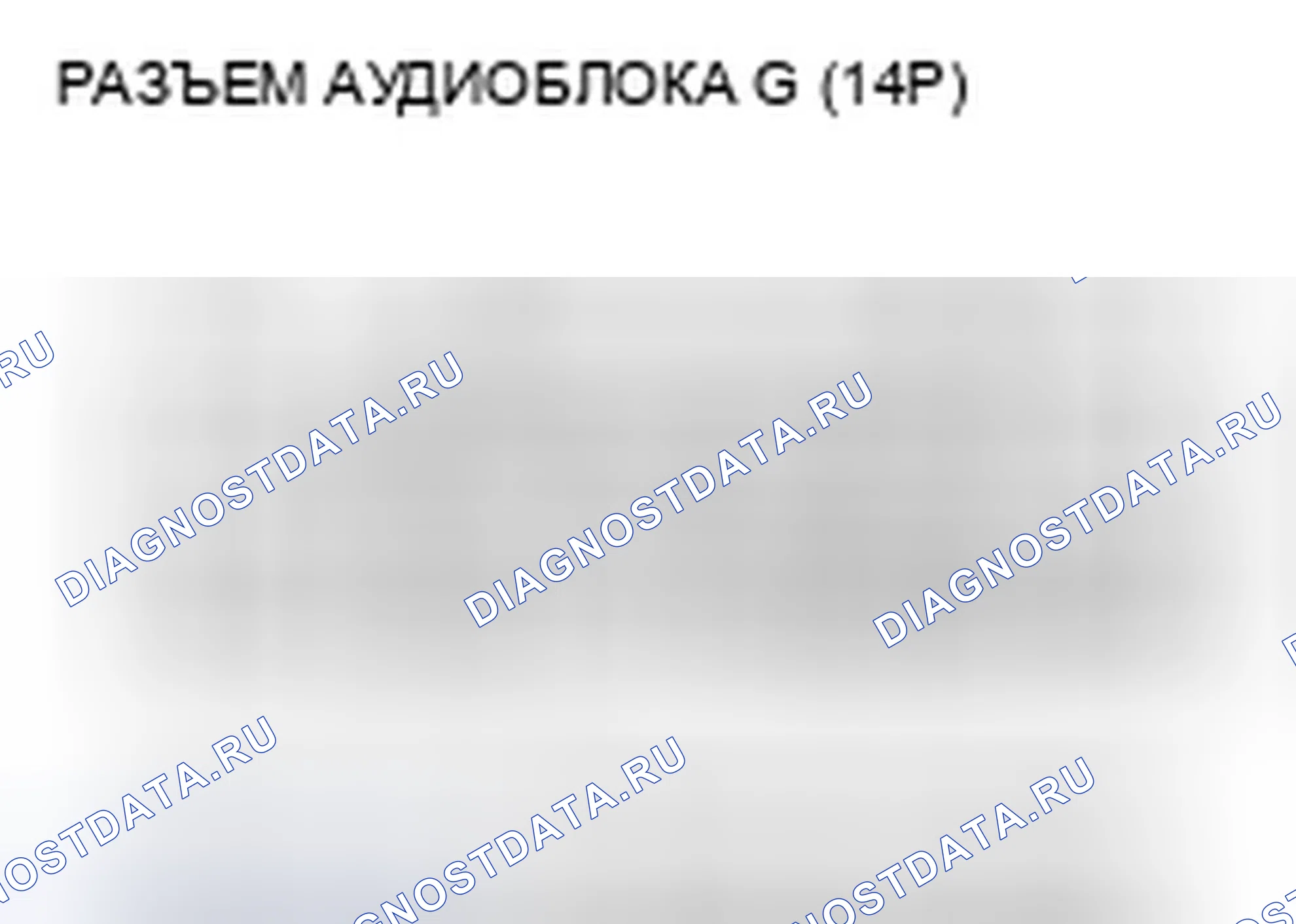 Рис. 609. Honda Accord VIII