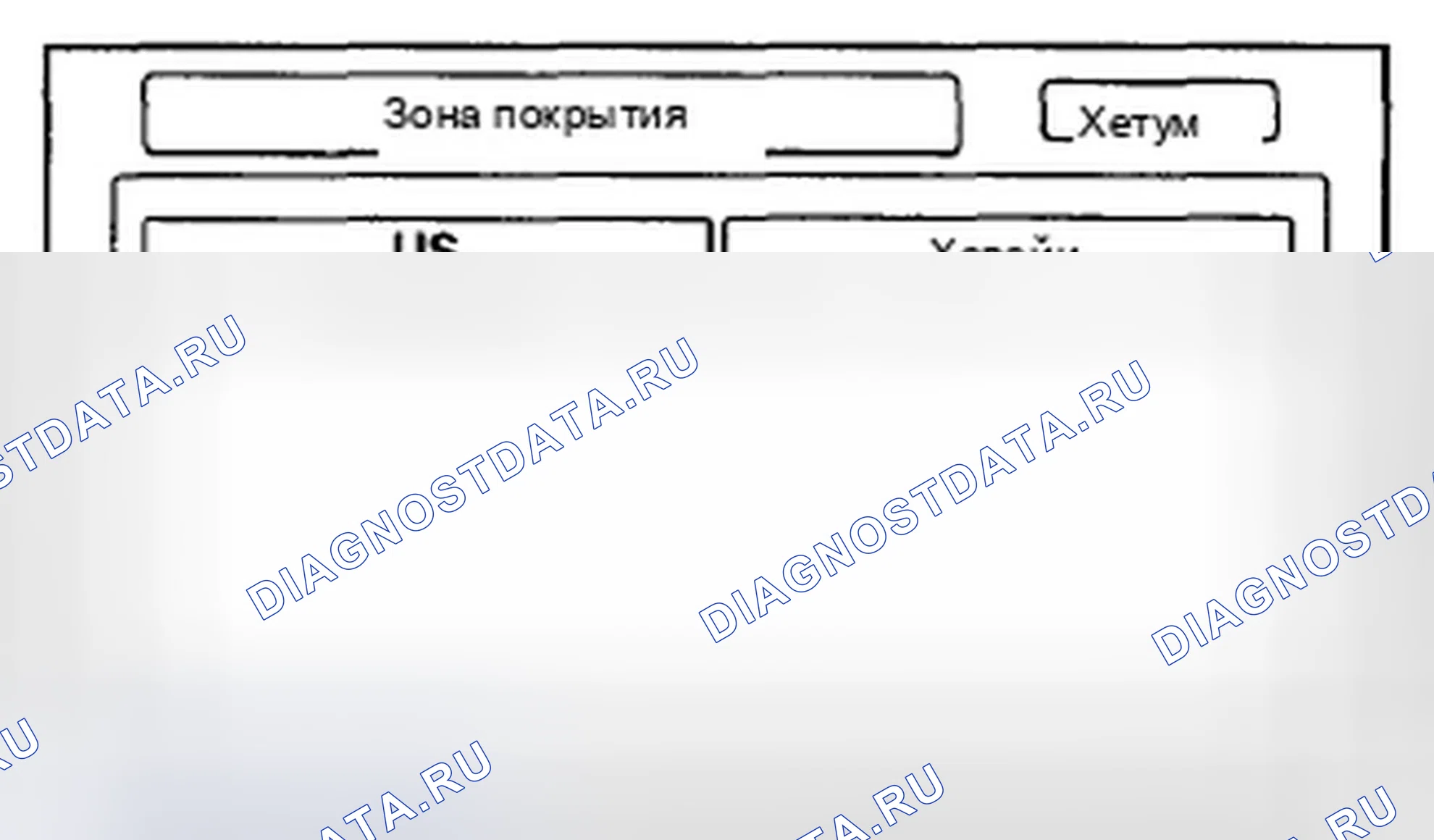 Рис. 462: Зона покрытия (модели США). Honda CR-V III рестайлинг