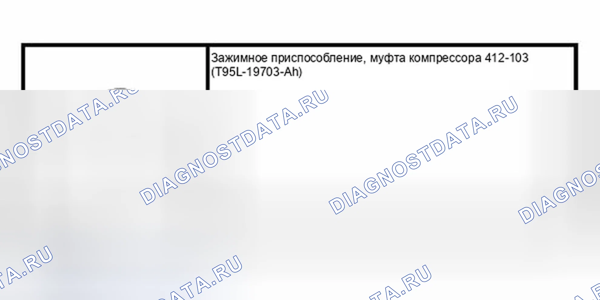 Рис. 2: Регулировка воздушного зазора сцепления кондиционера (A / C). Ford Pickup F150 