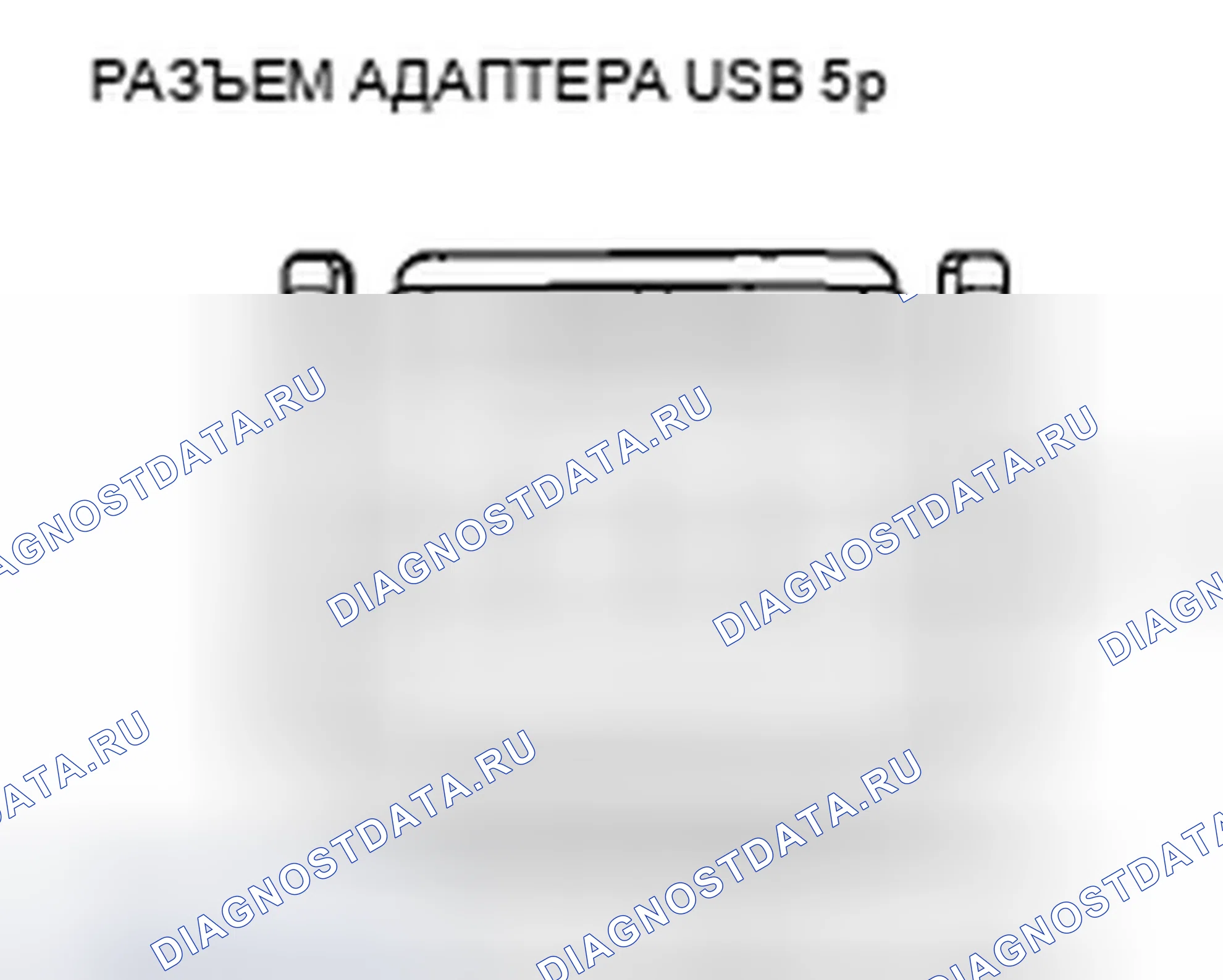 Рис. 190. Honda Accord VIII