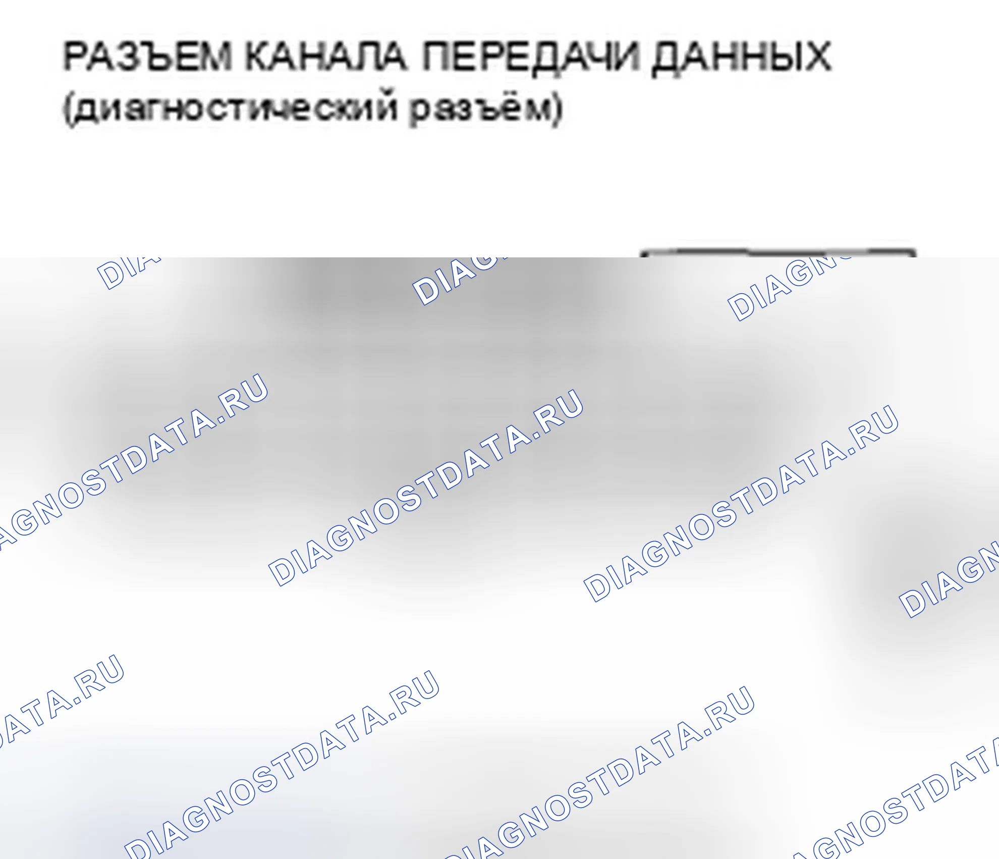Рис. 615: Поиск и устранение неисправностей в цепи диагностический разъём. Honda Civic VIII рестайлинг
