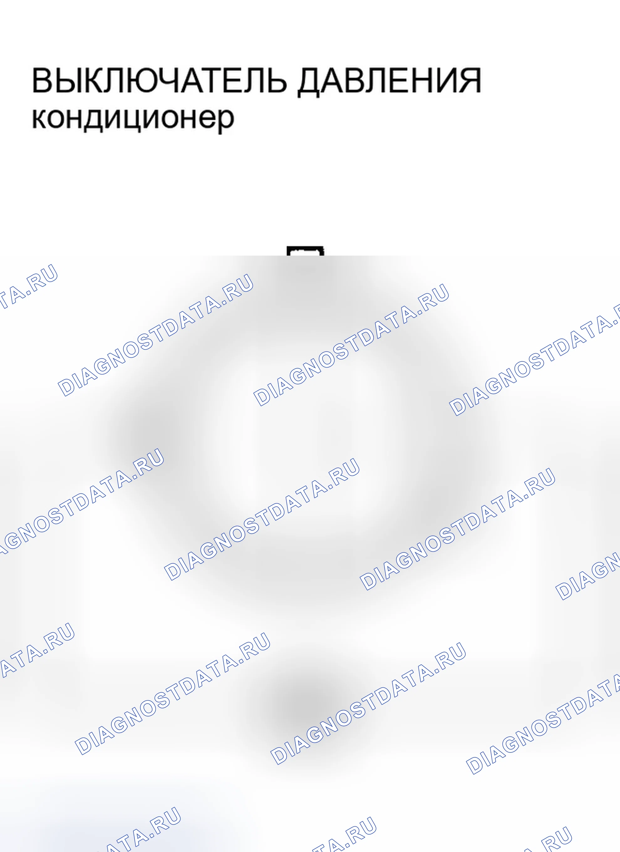 Рис. 31. Honda Accord VII рестайлинг