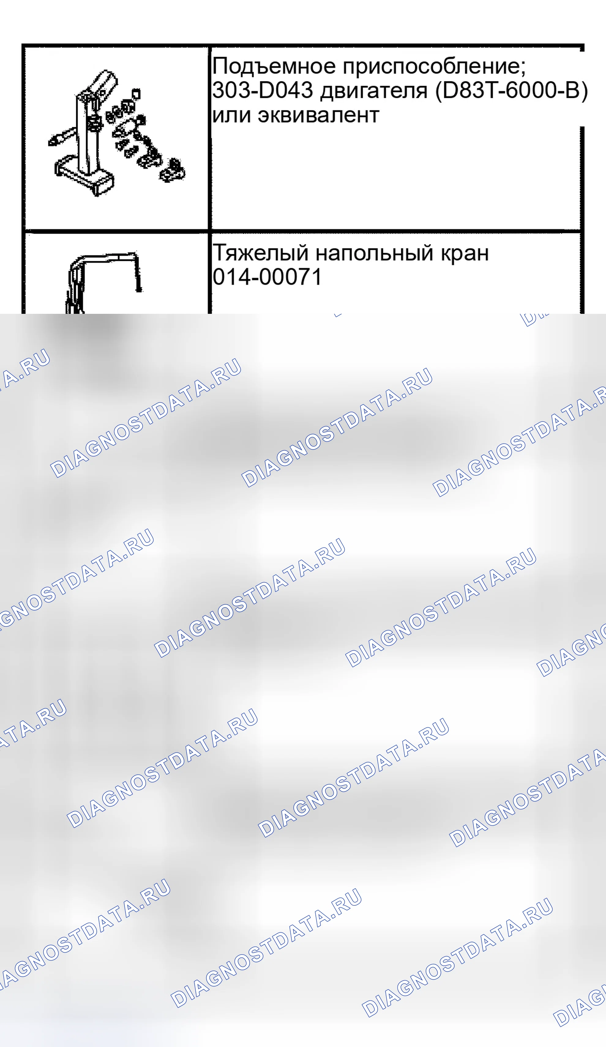 Рис. 1474: Двигатель. Ford Econoline E150 